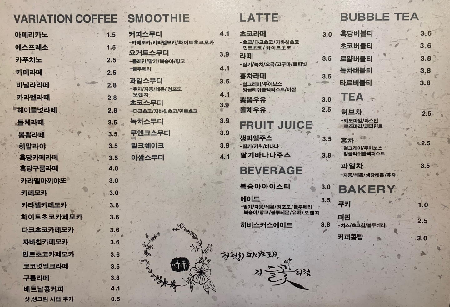 하삼동커피 울산매곡점