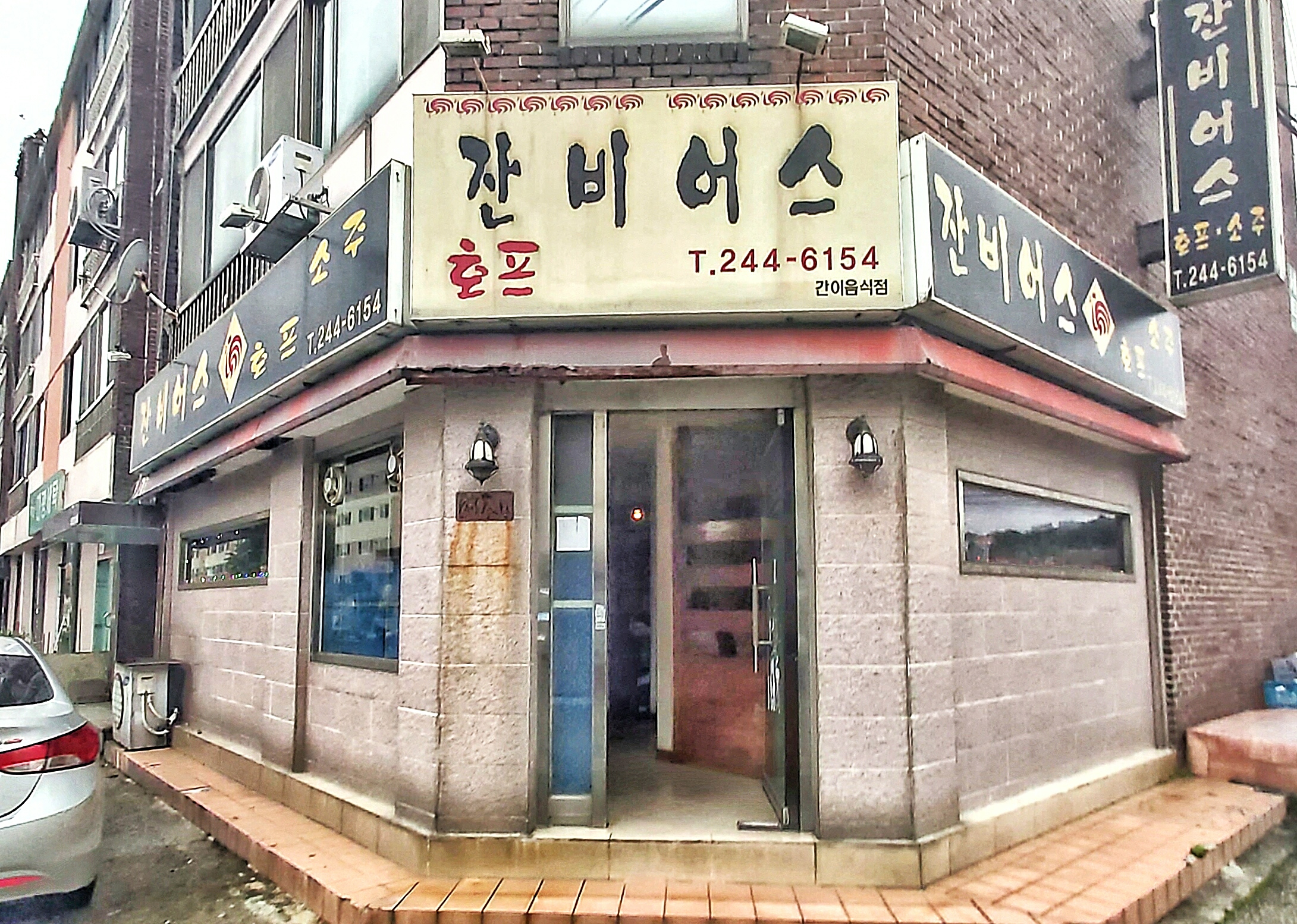 잔비어스