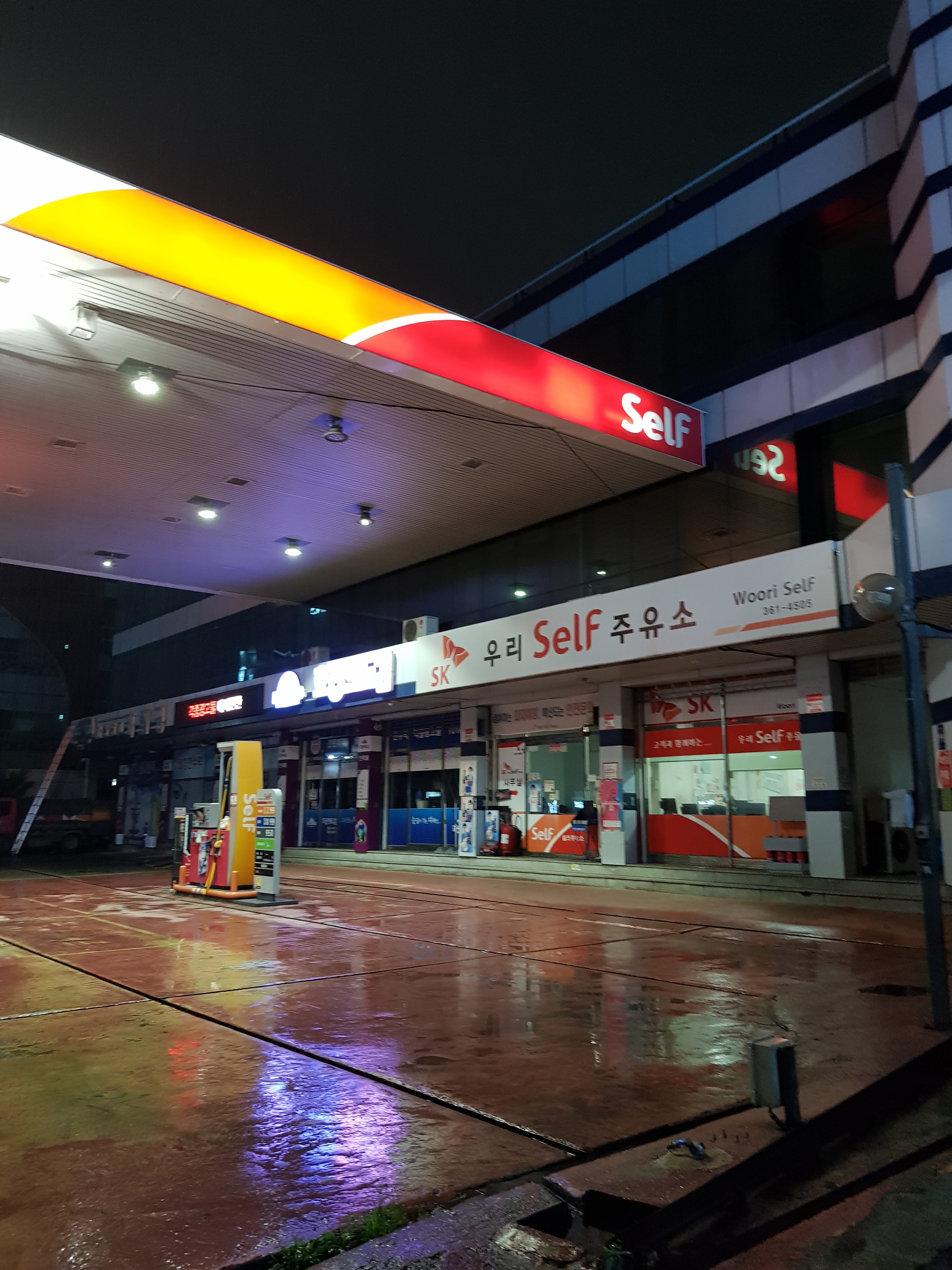 S-OIL우리셀프주유소