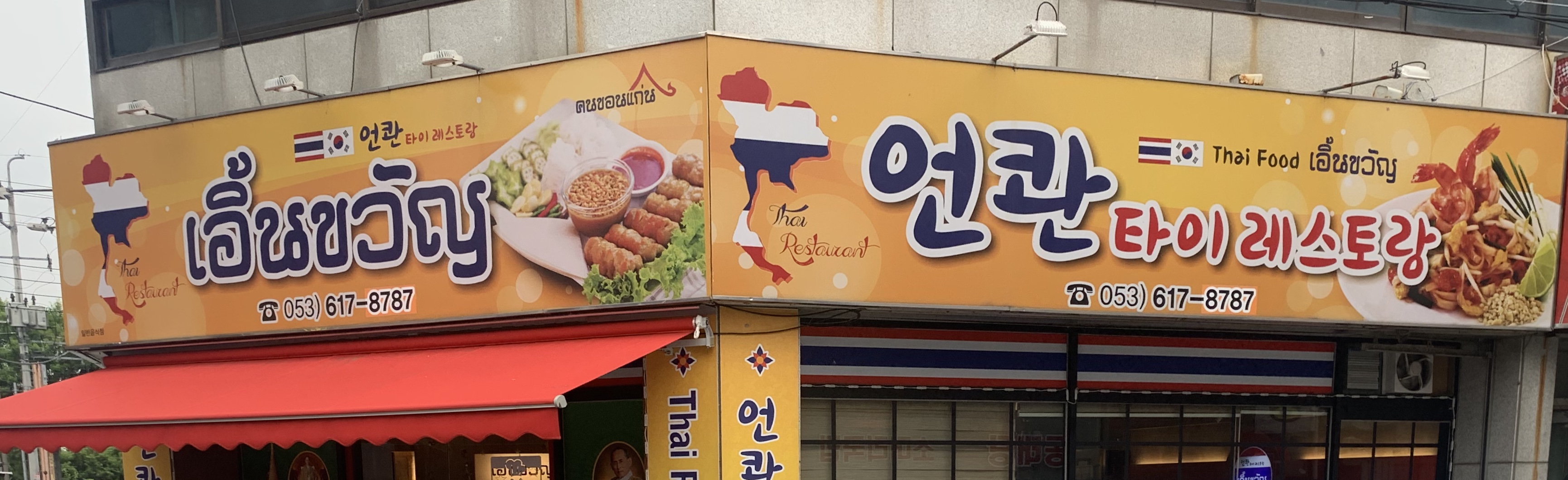 언콴