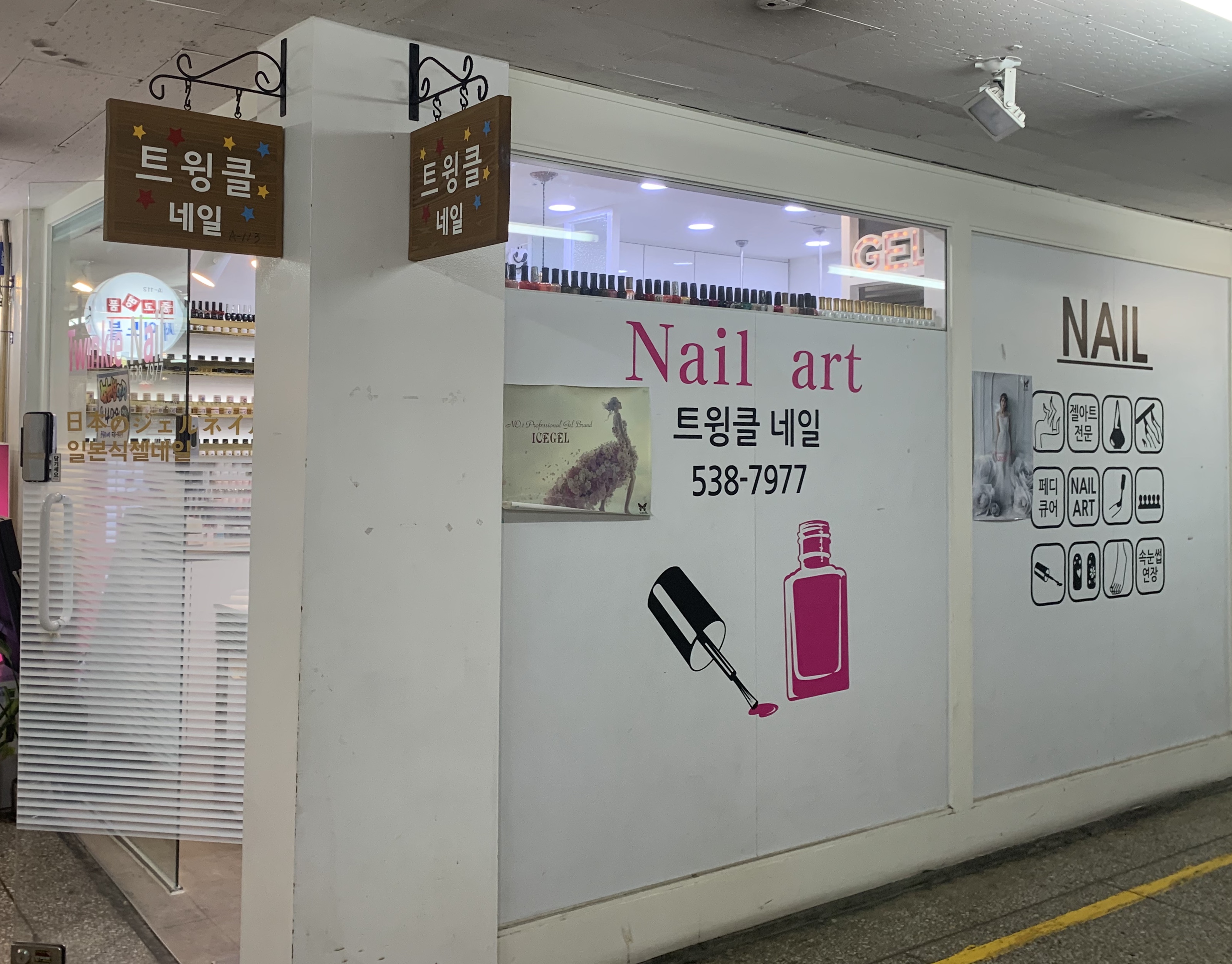 트윙클네일 대표 이미지