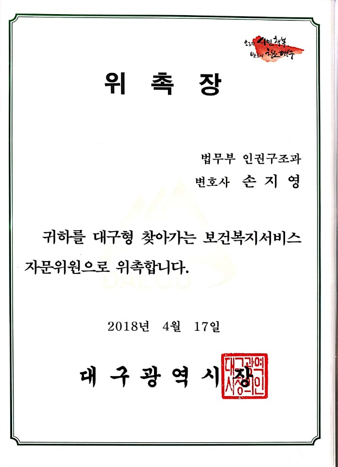 변호사손지영법률사무소