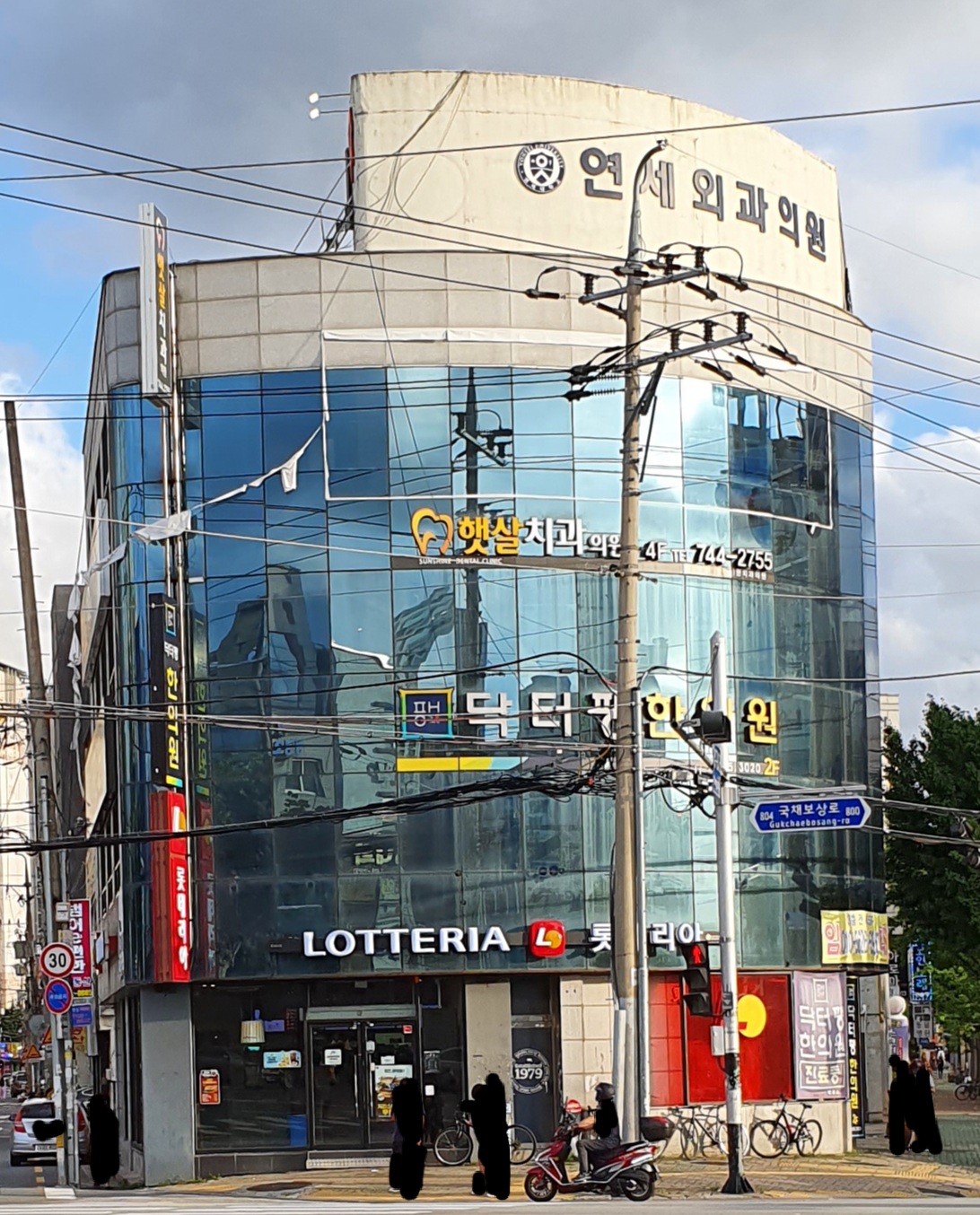 햇살치과의원