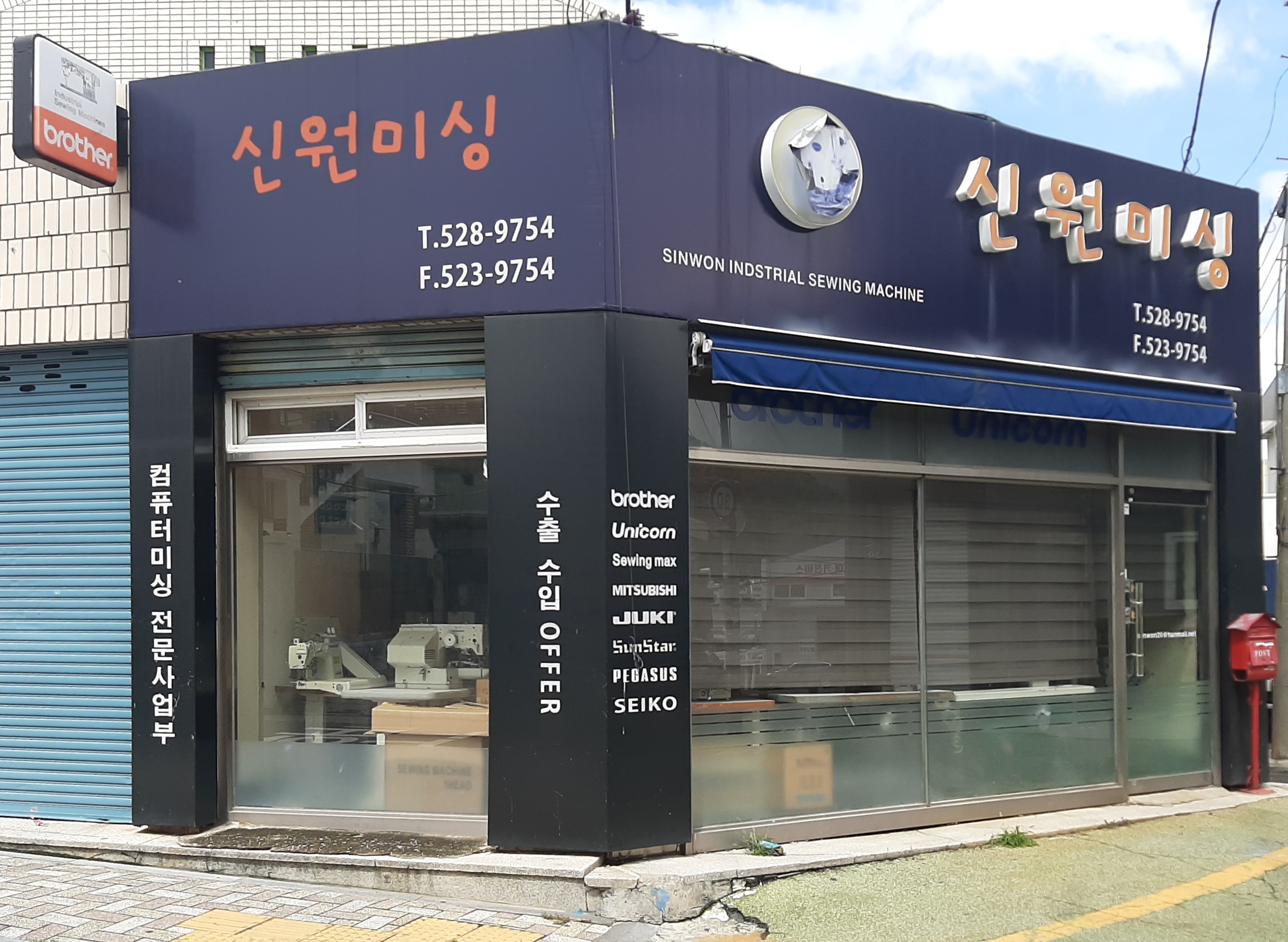 신원미싱