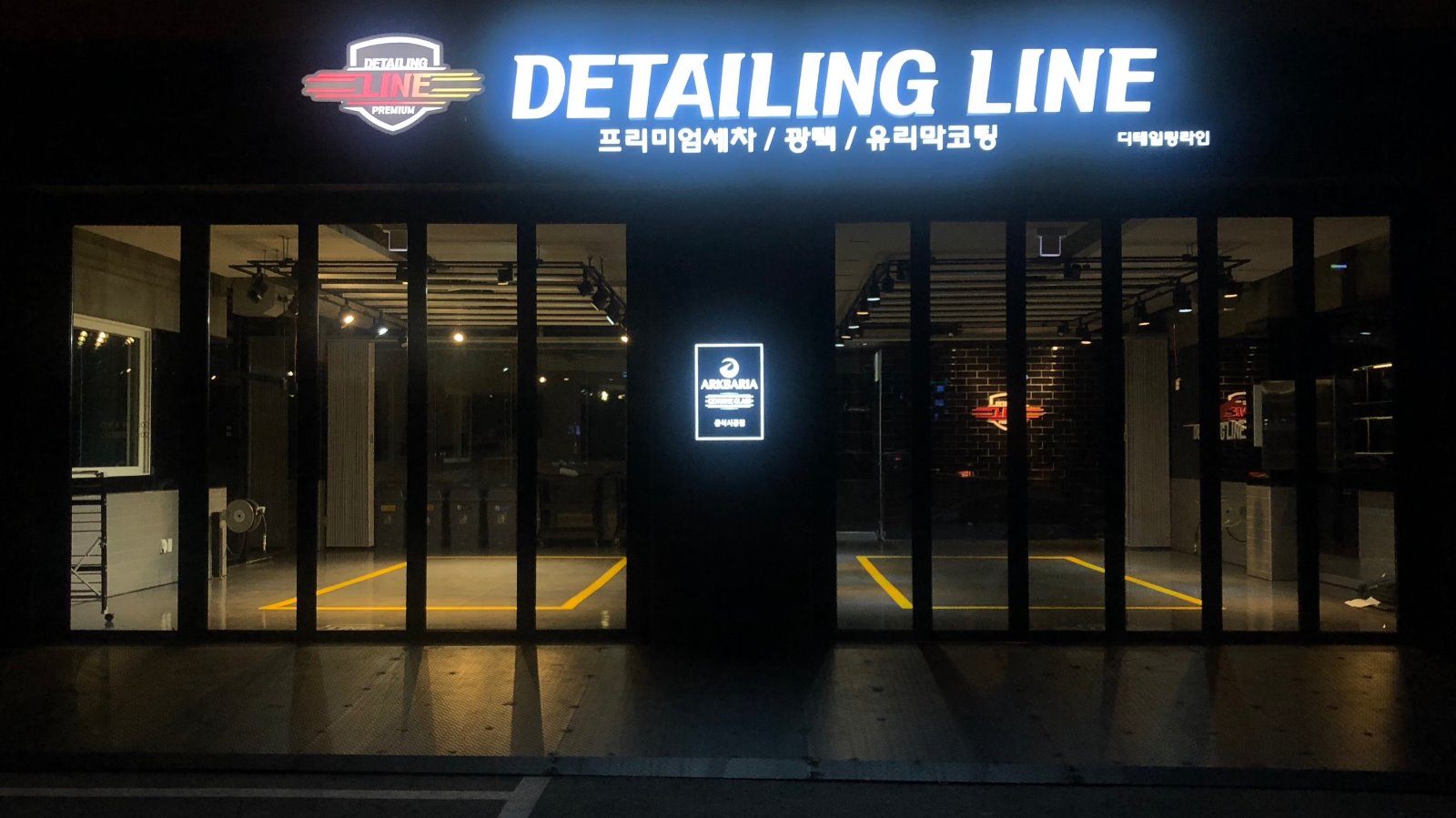 디테일링라인
