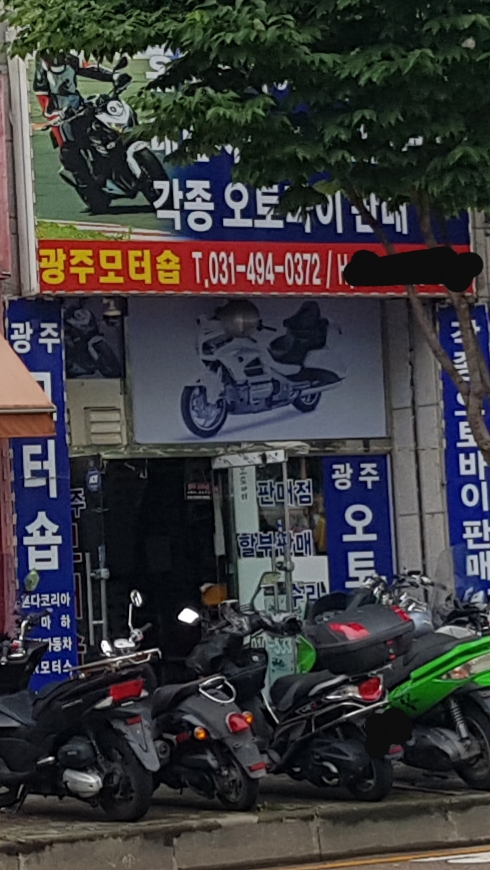 광주모터숍