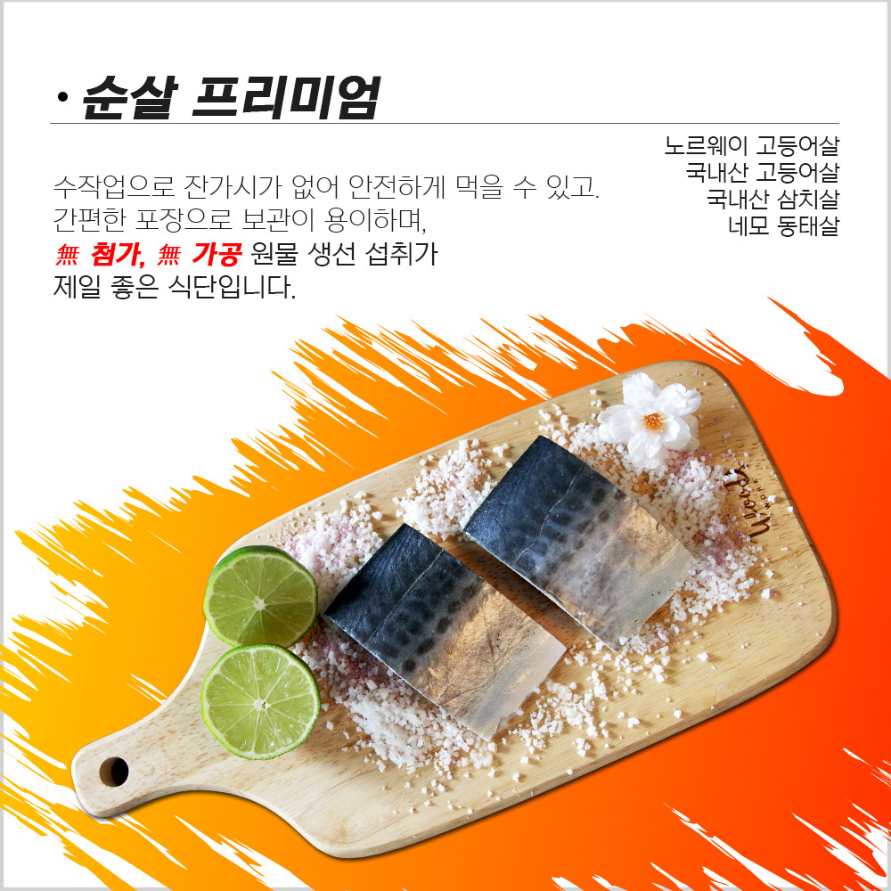 이호푸드
