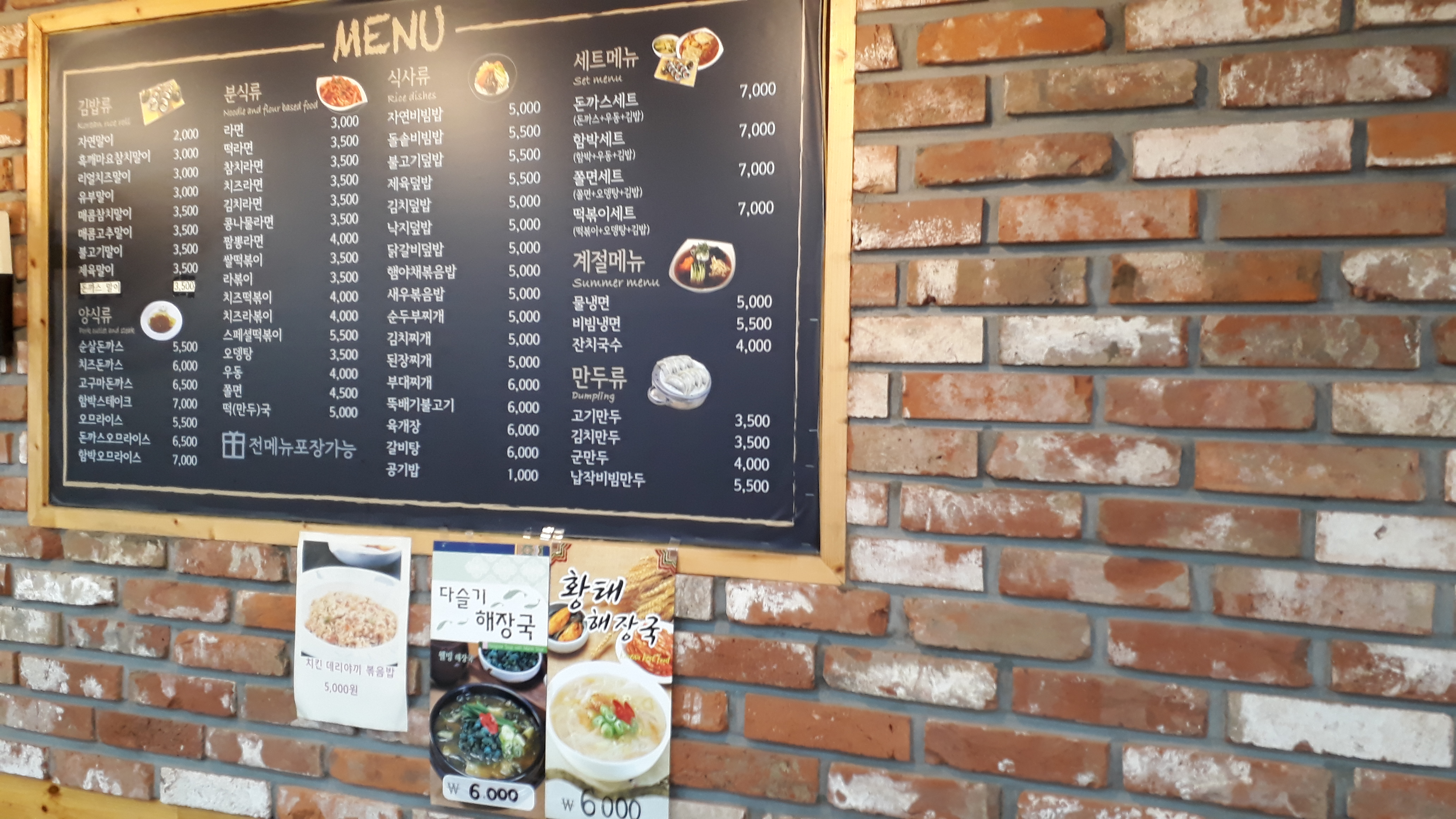 자연말이김밥 합천점
