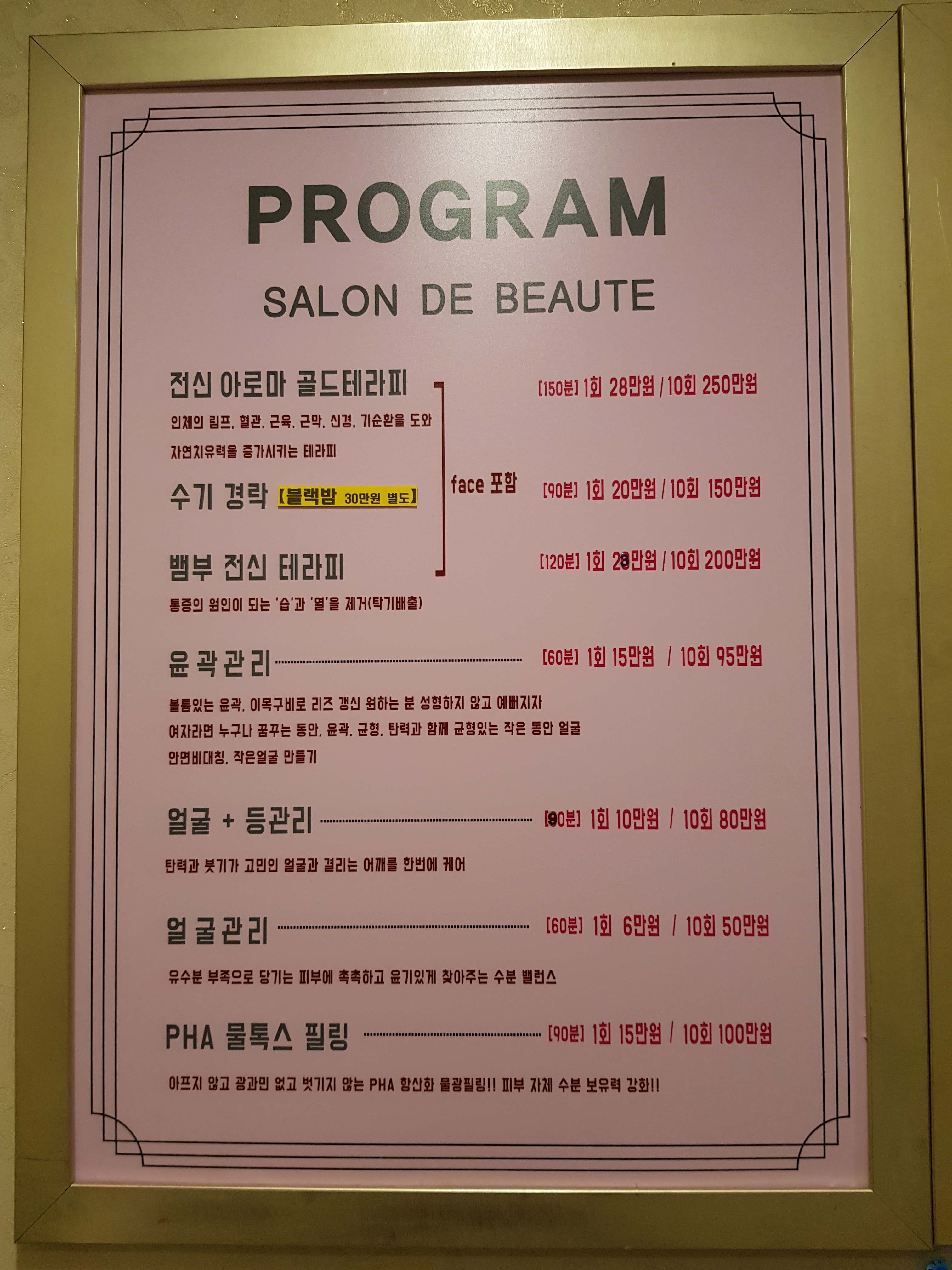 살롱드보떼