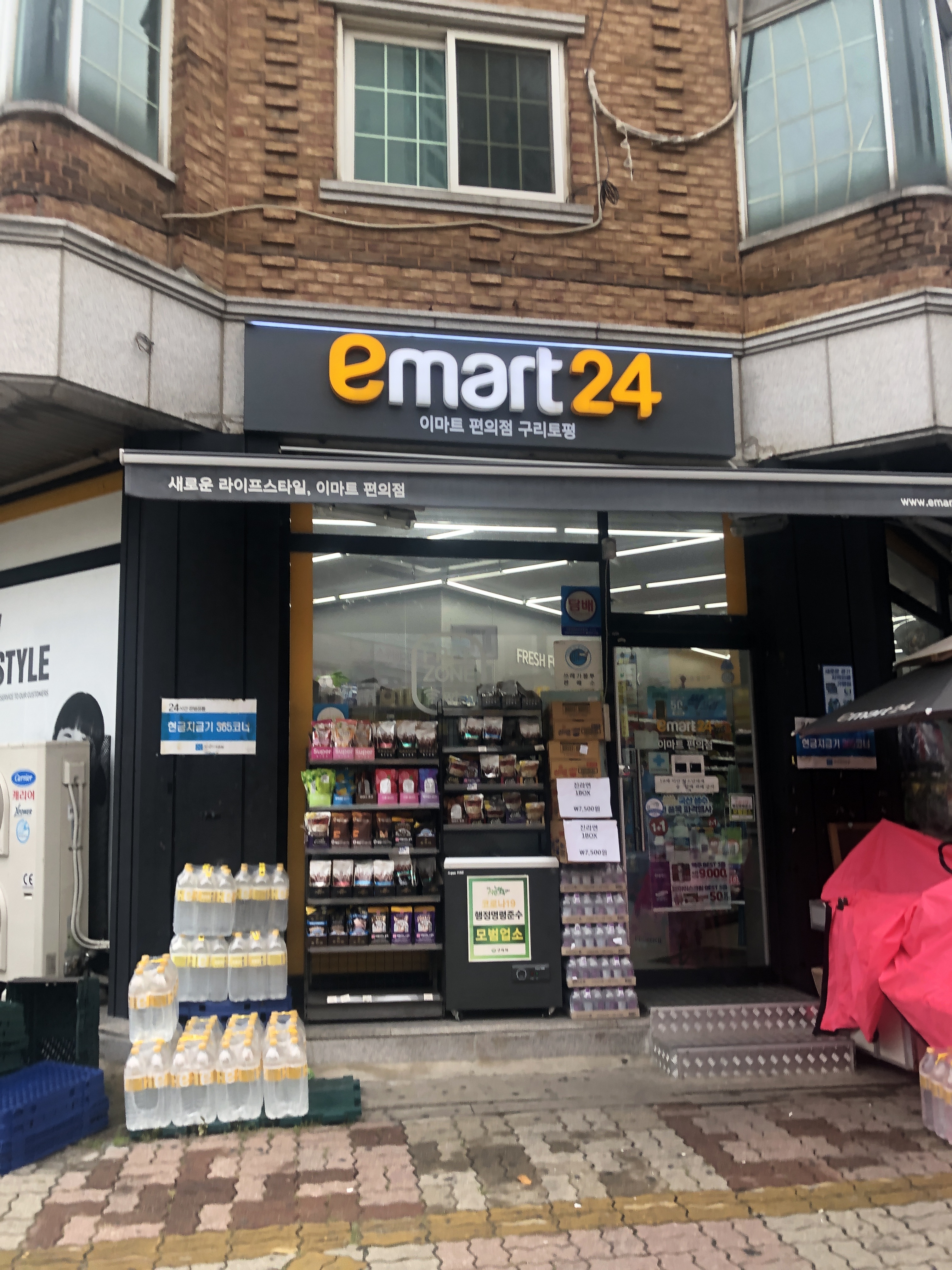 이마트24 구리토평점