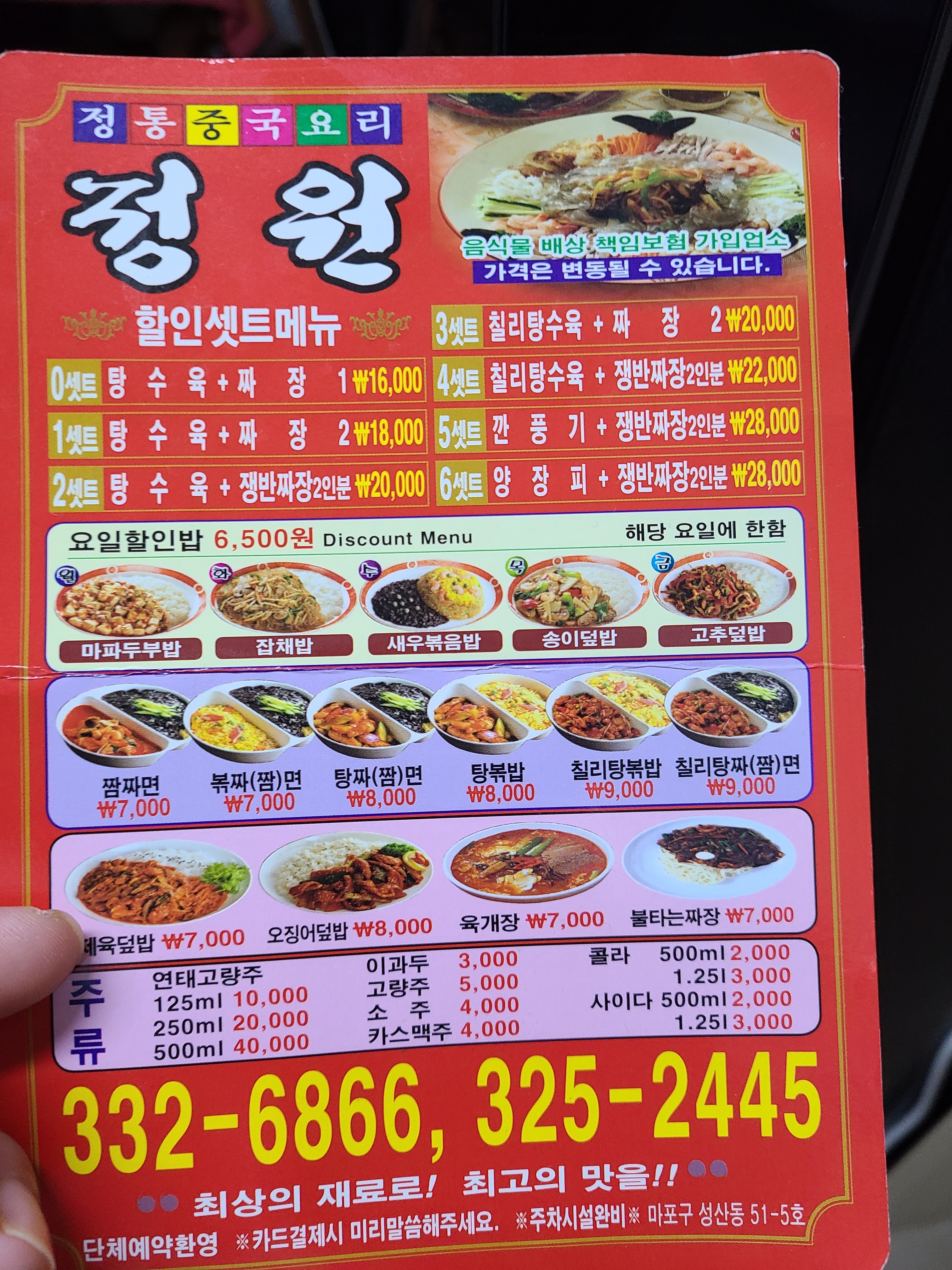 정원