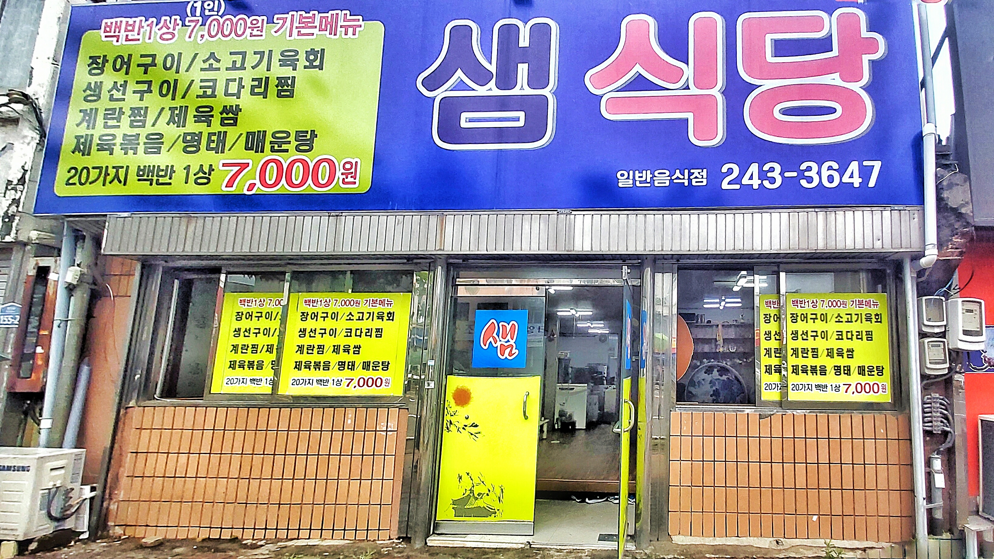 샘샘 4