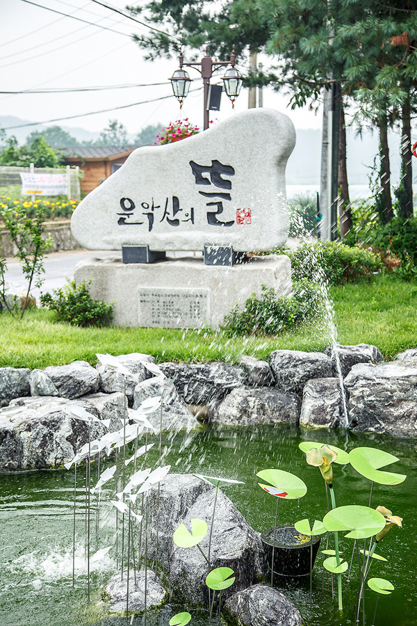 운악산의뜰