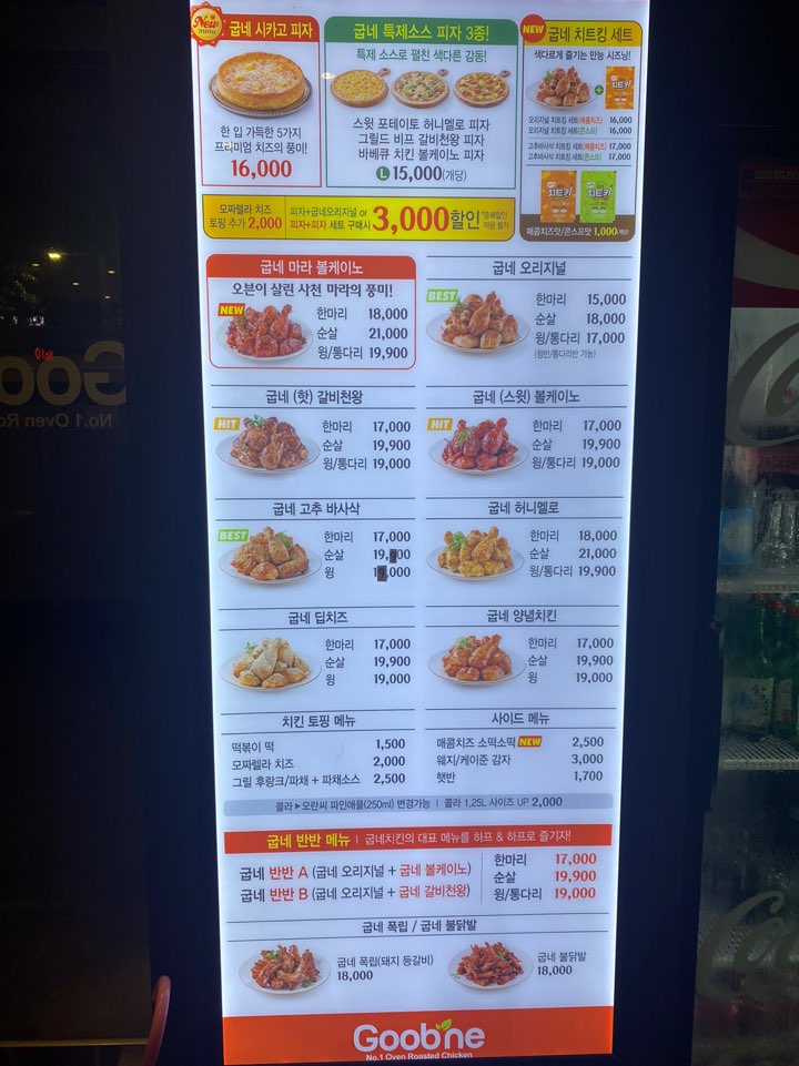 굽네치킨 동대문역점