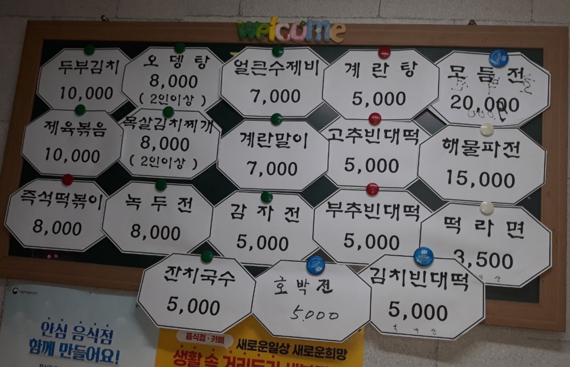 고향전집