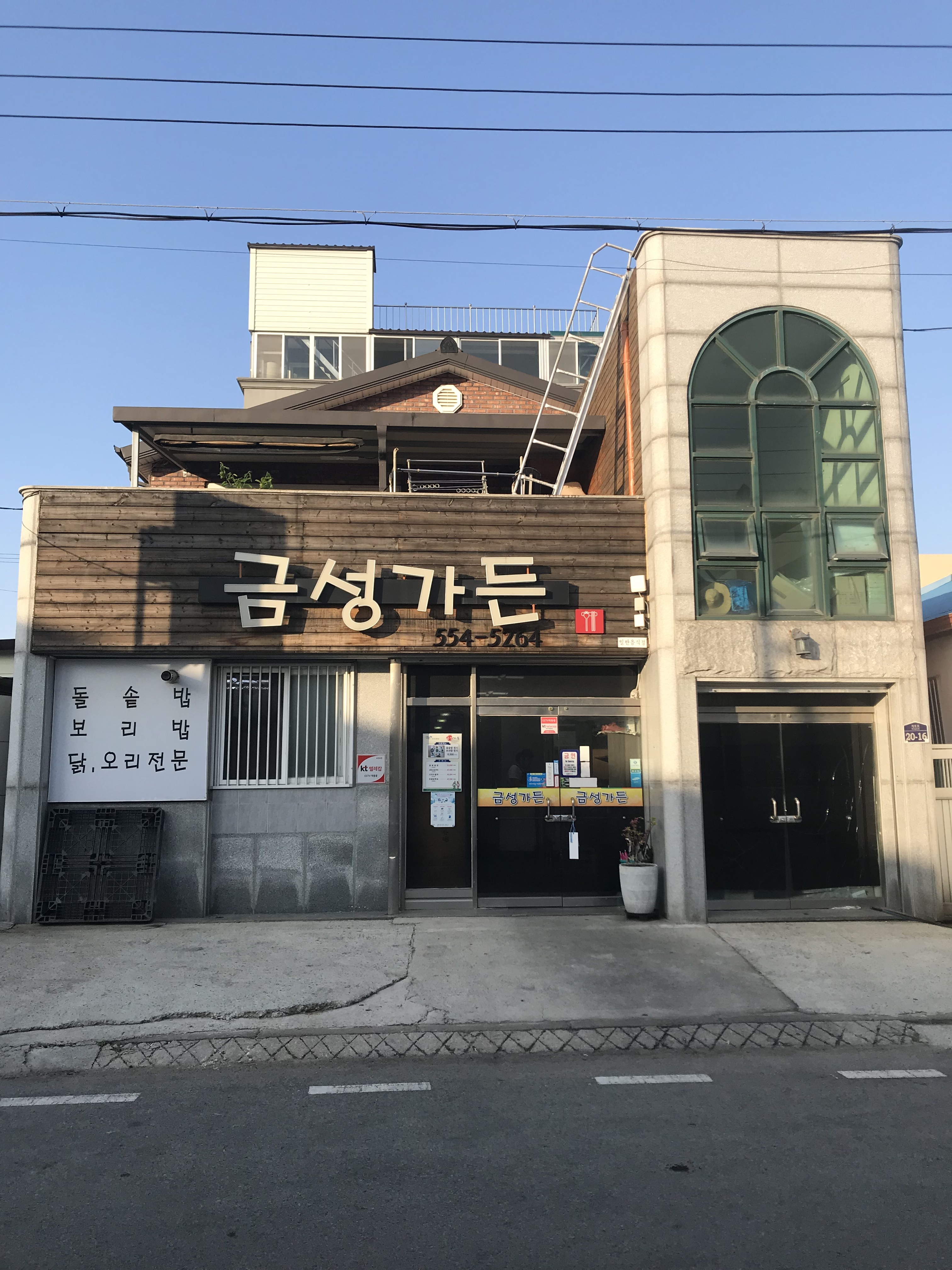 금성가든