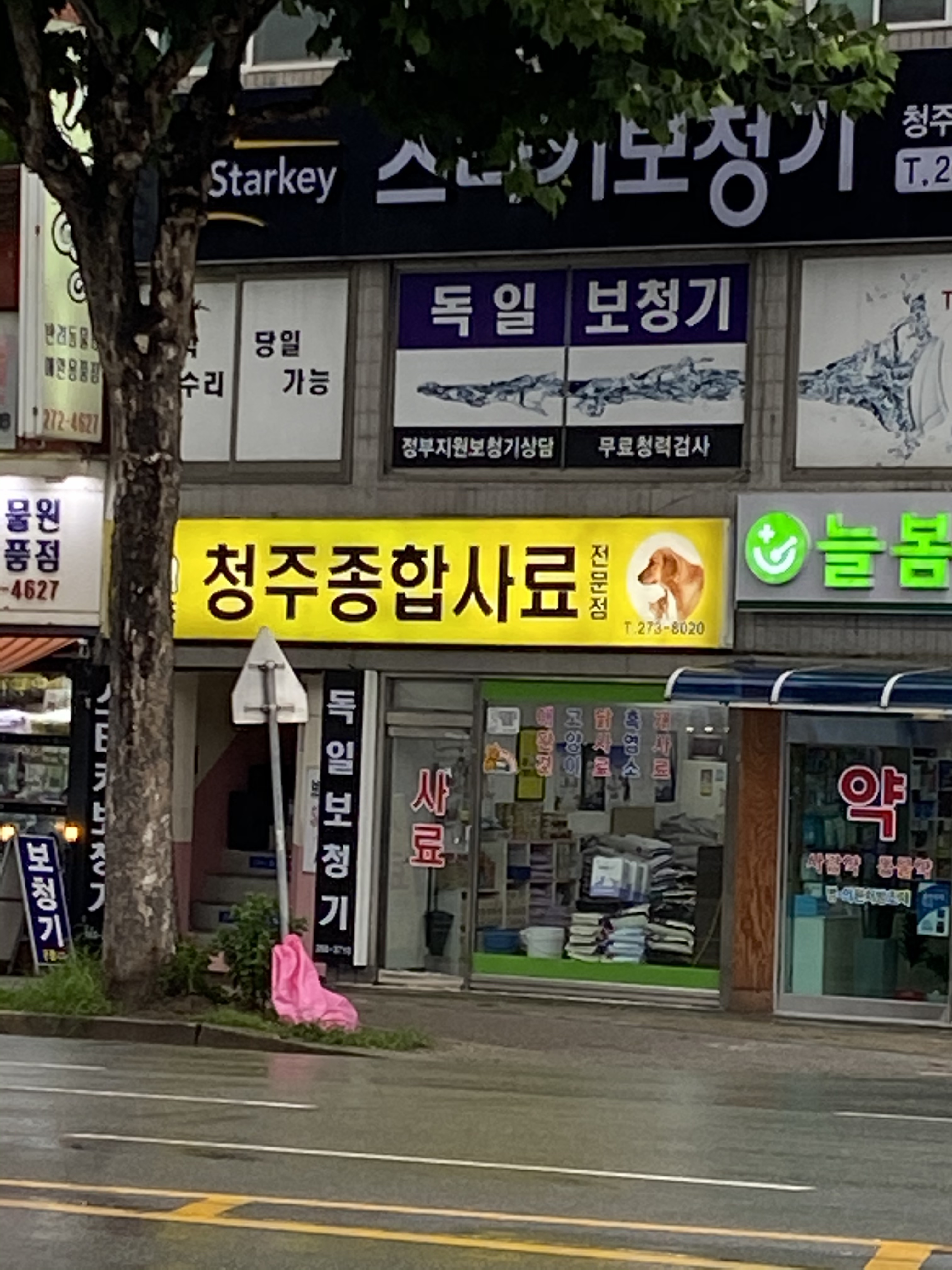 청주종합사료
