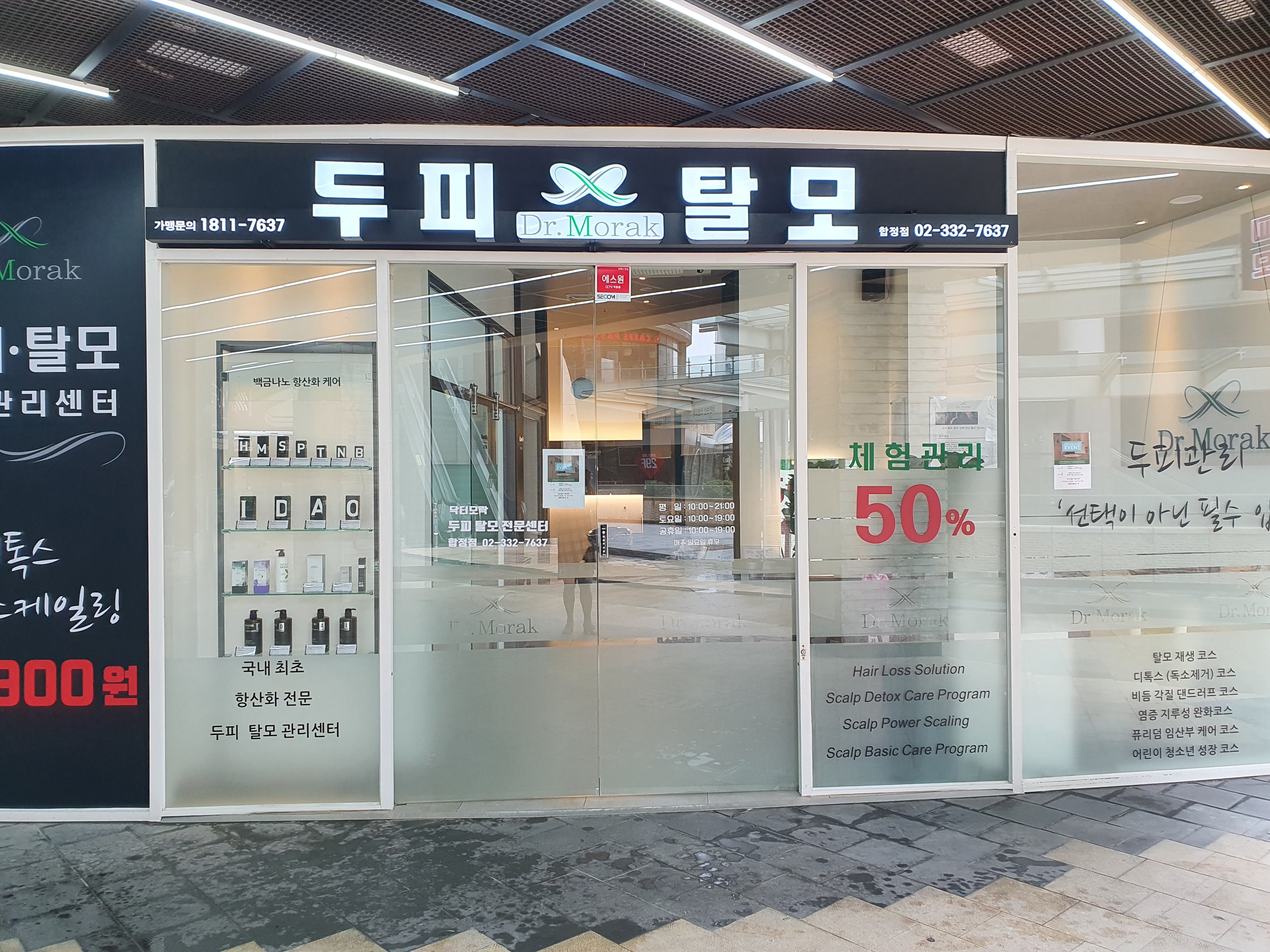 닥터모락 합정점 대표 이미지