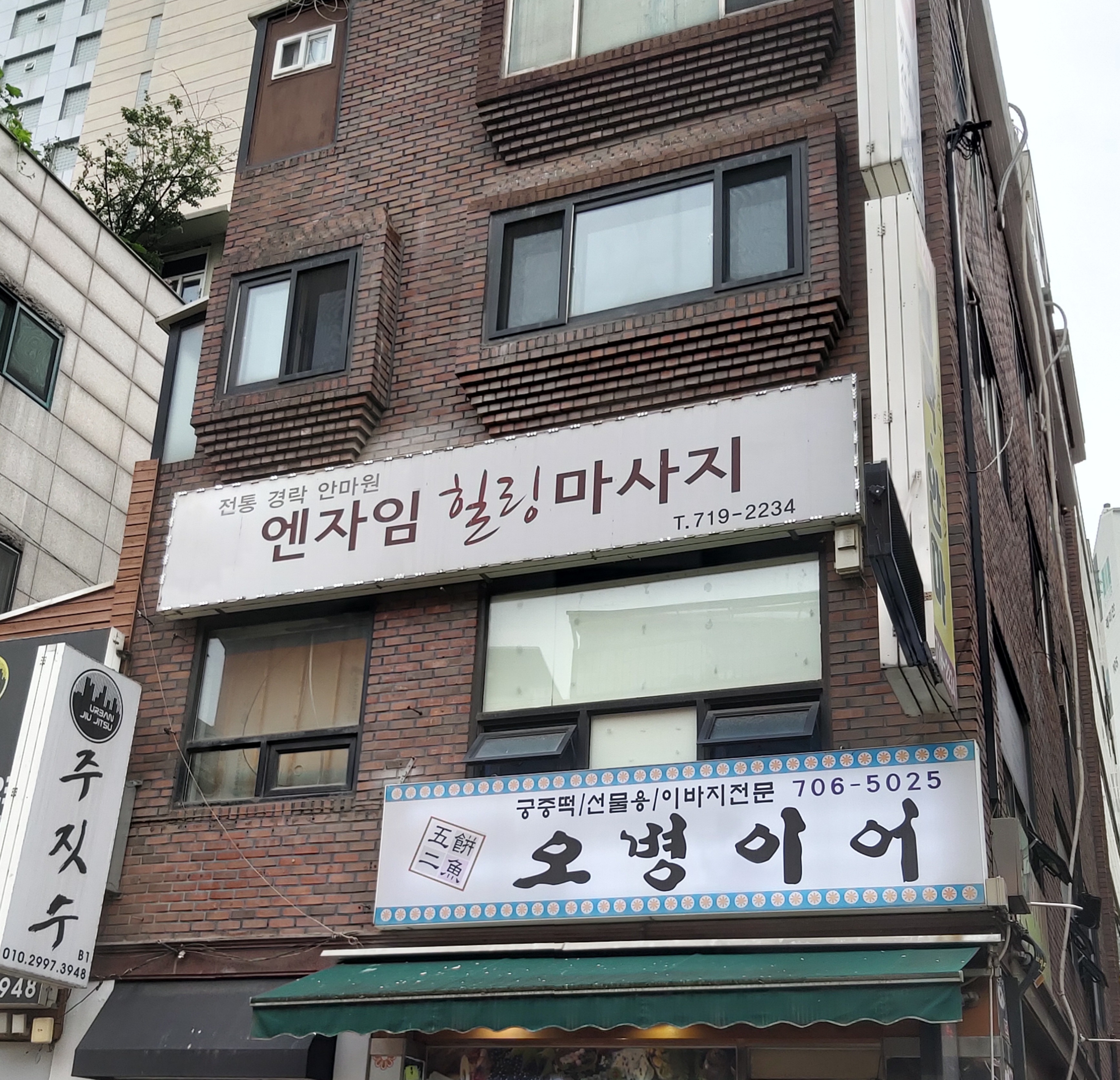 엔자임힐링마사지 대표 이미지