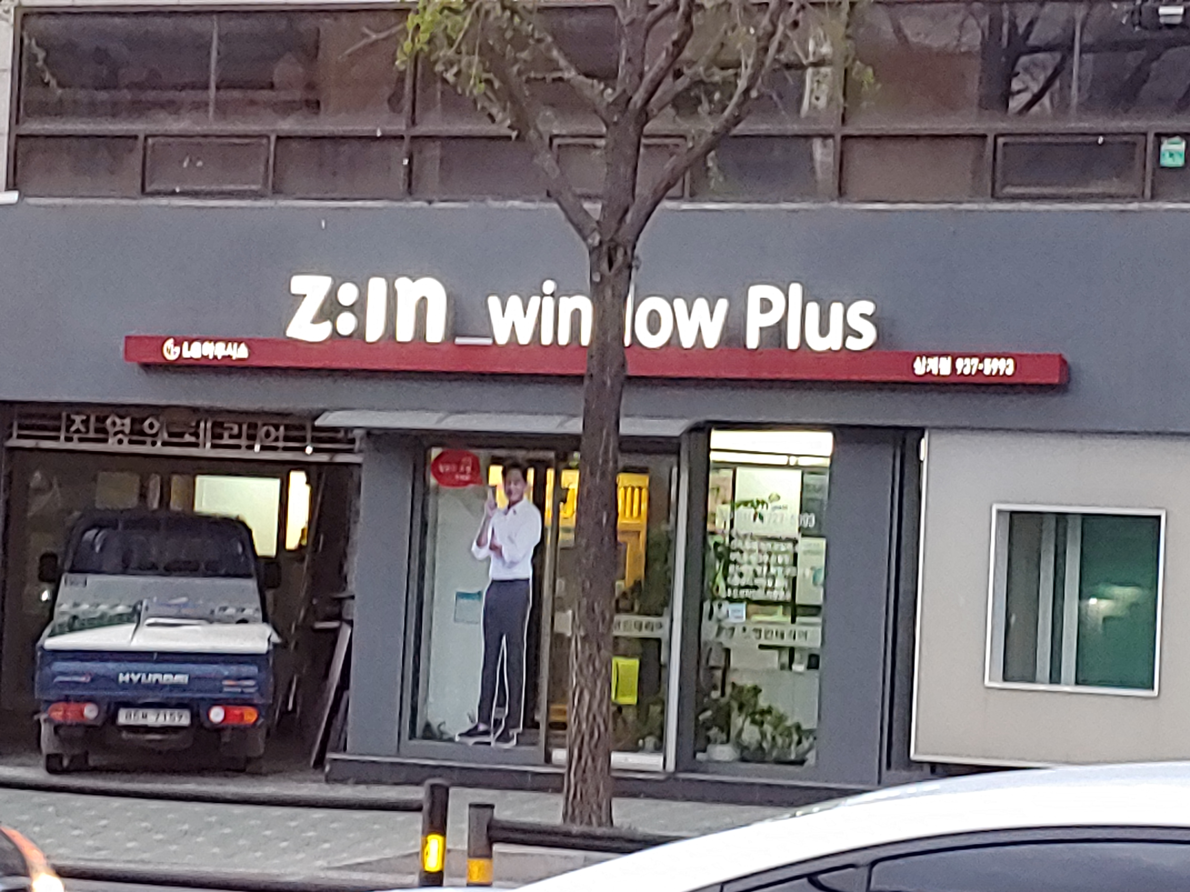 진영인테리어