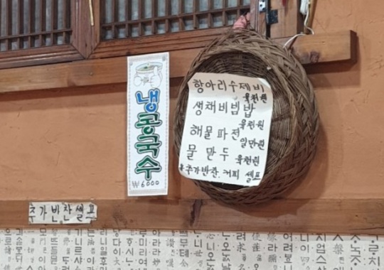 항아리수제비