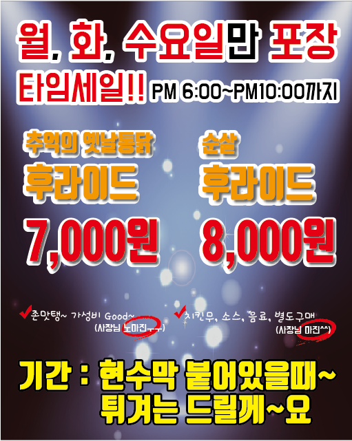 치킨하우스