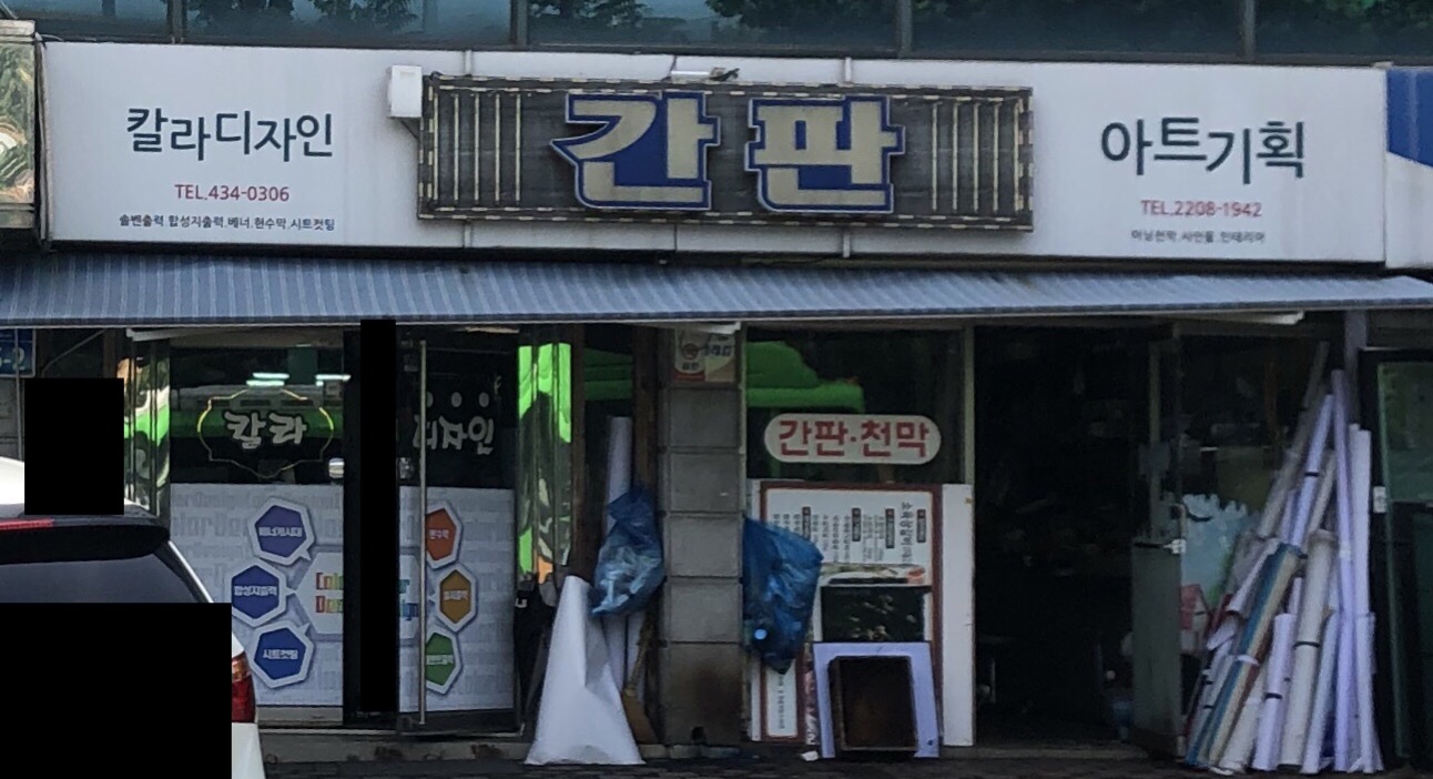 아트기획