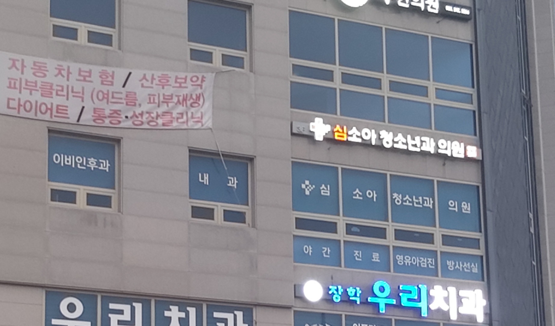 심소아청소년과의원