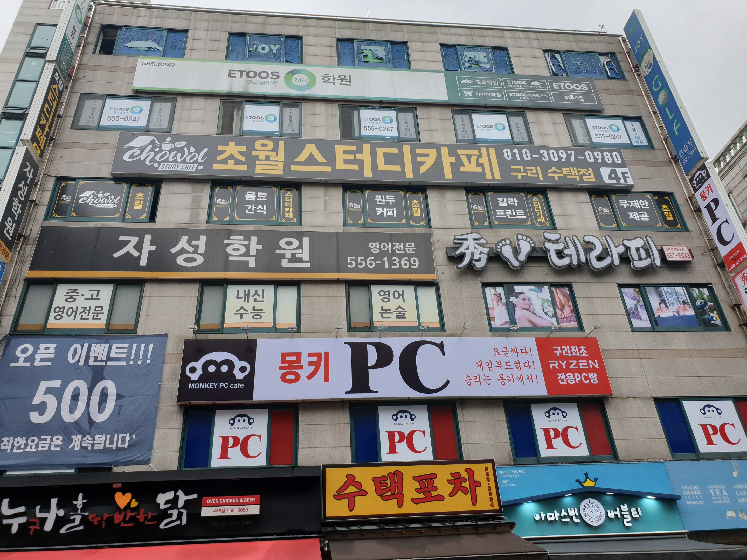 몽키 PC