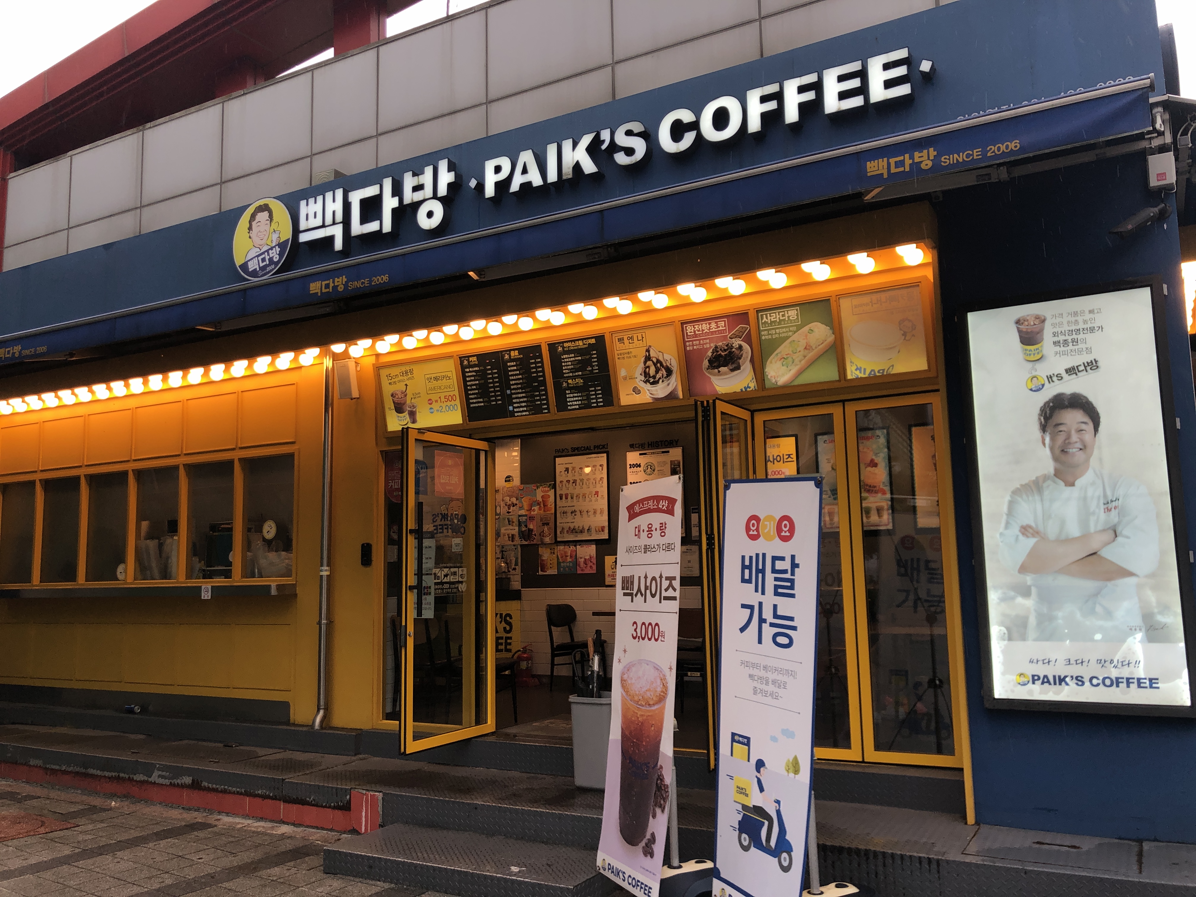 빽다방 안양역점
