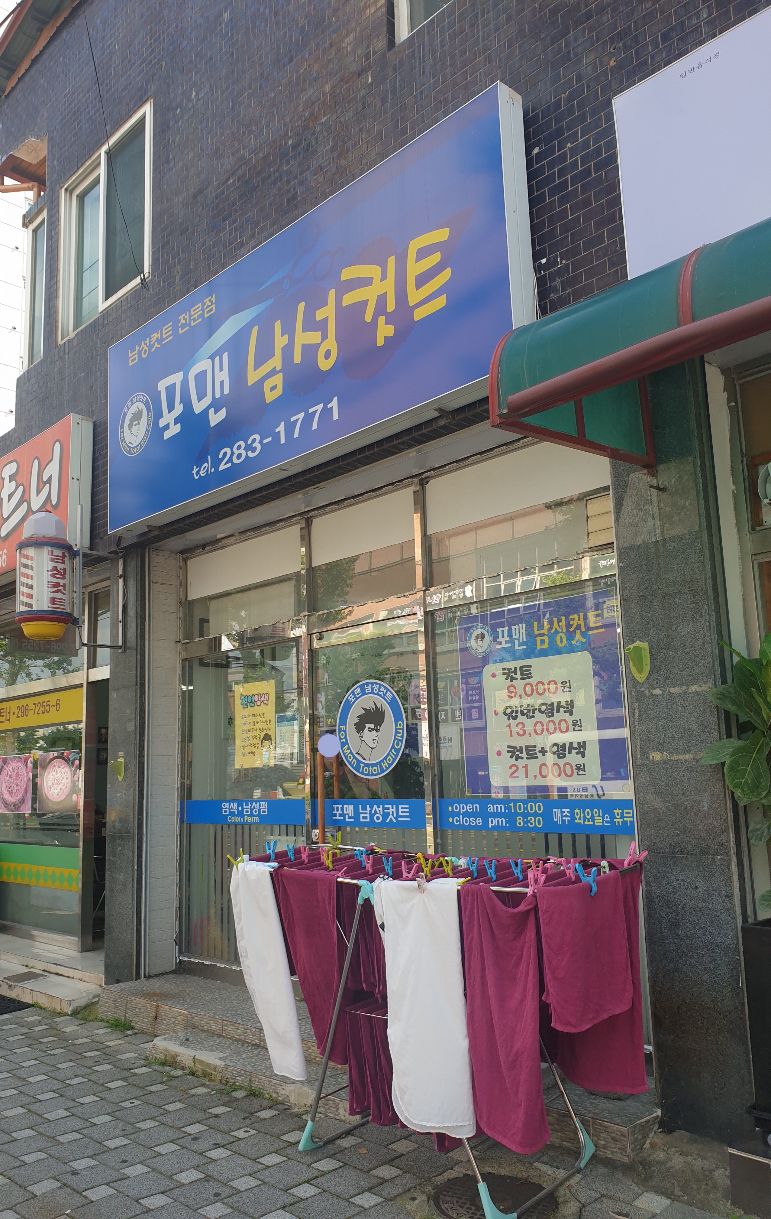 포맨남성컷트