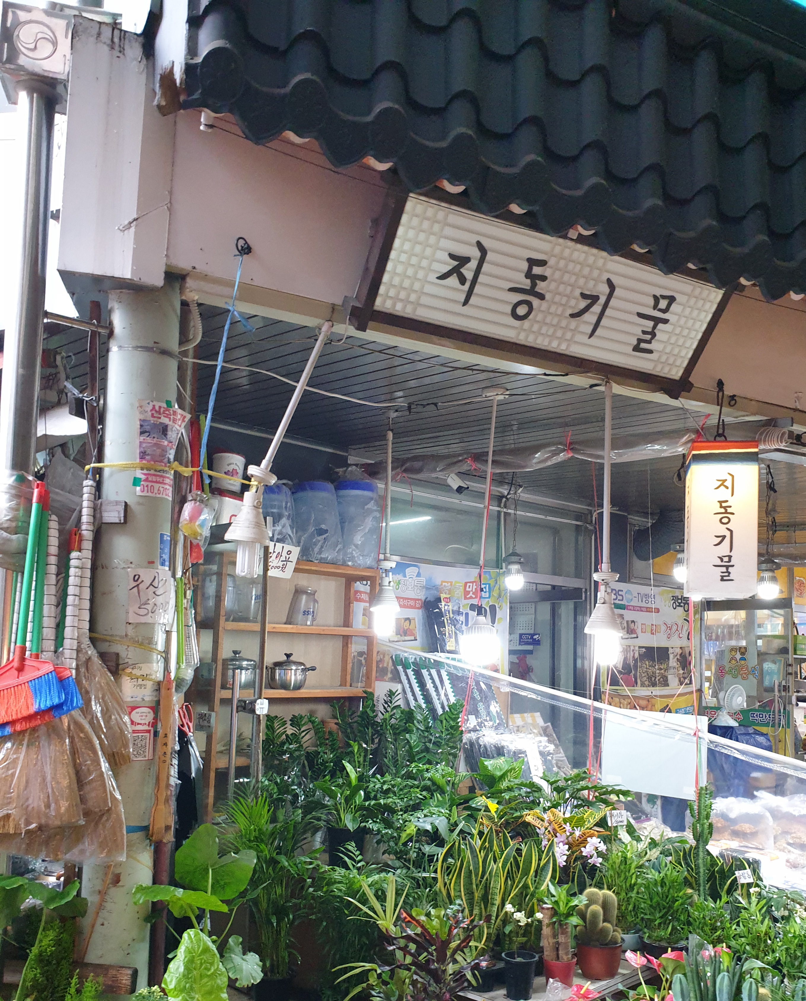 지동기물