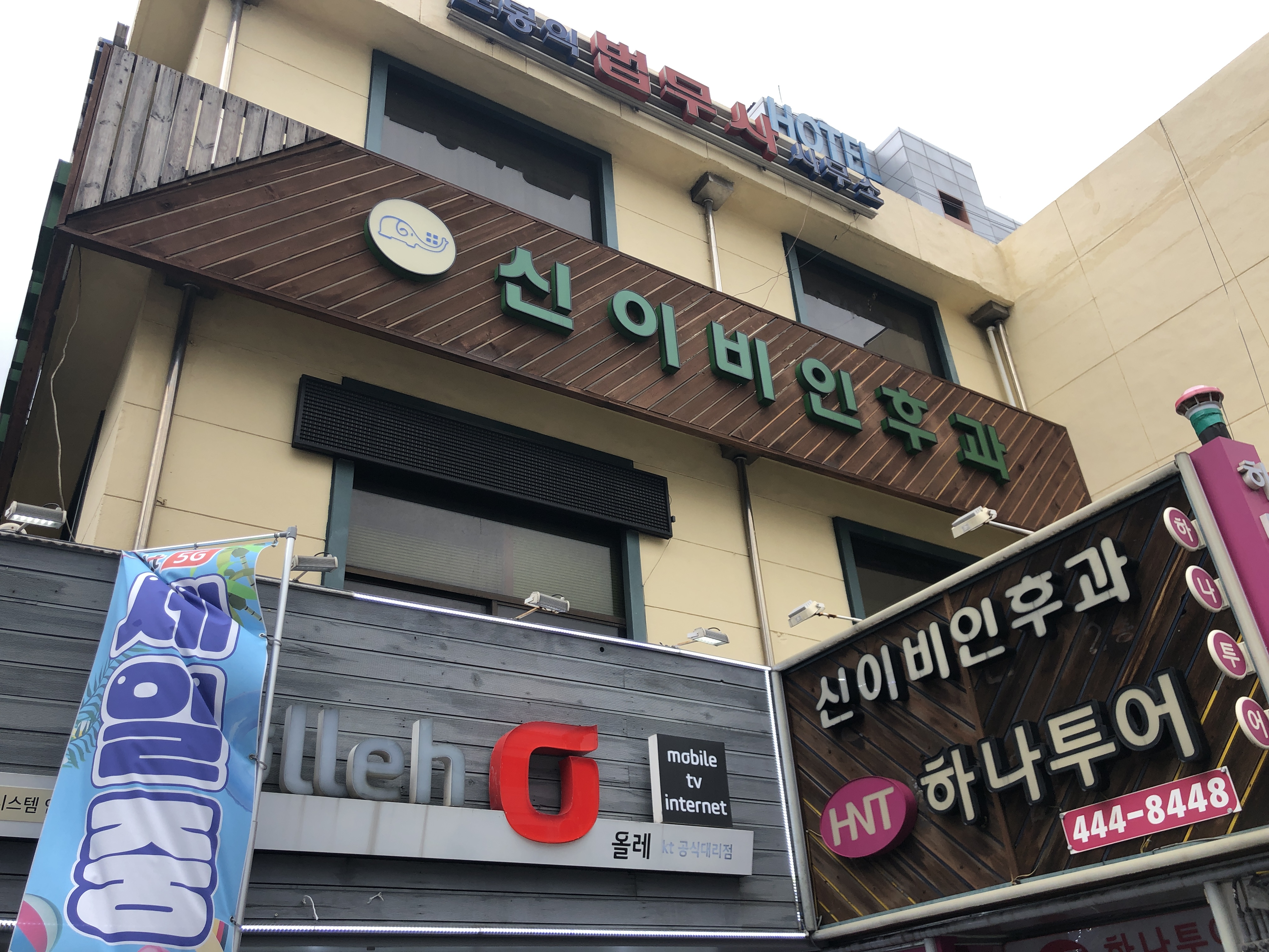 신이비인후과 대표 이미지