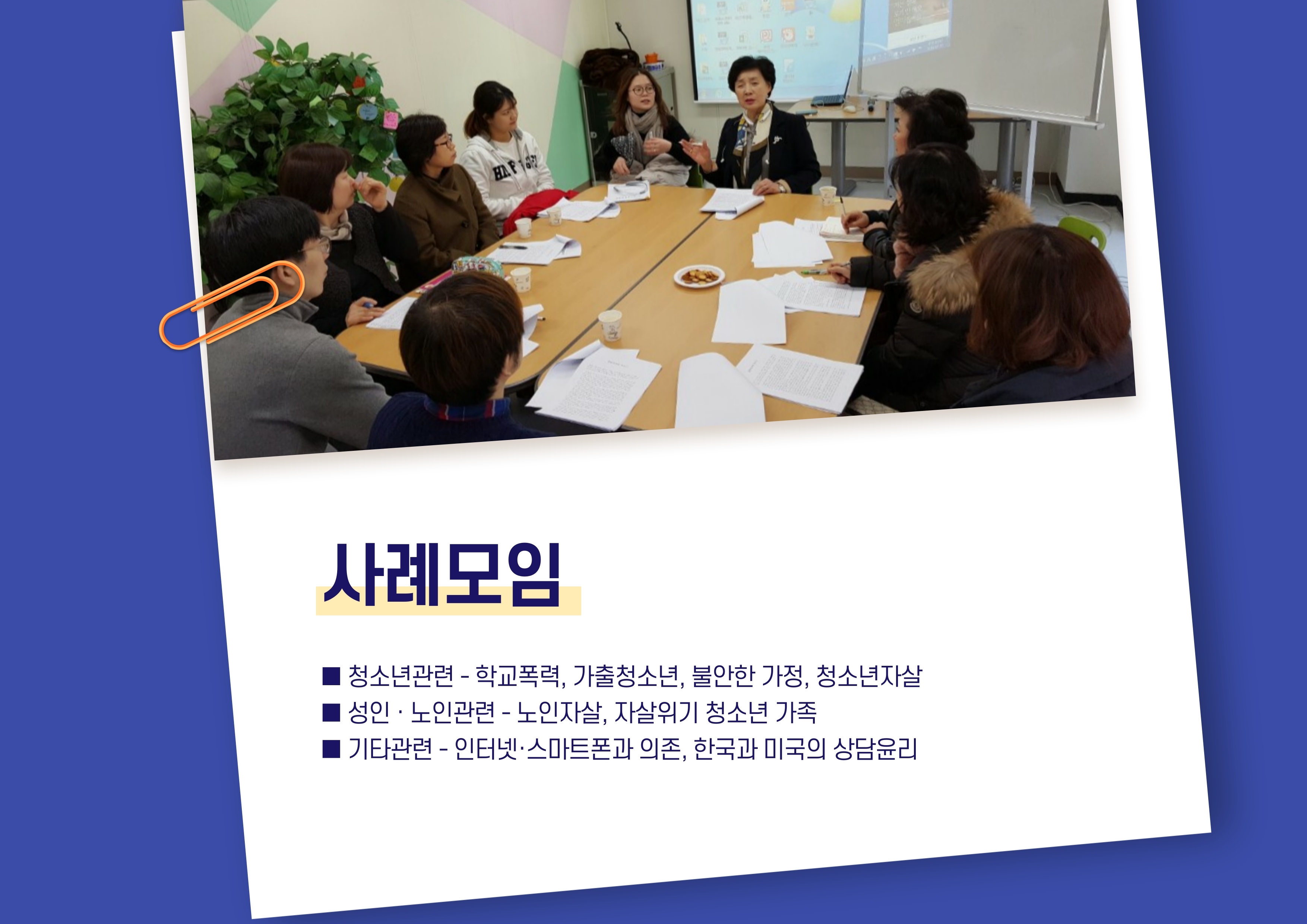 서서울생명의전화 대표 이미지