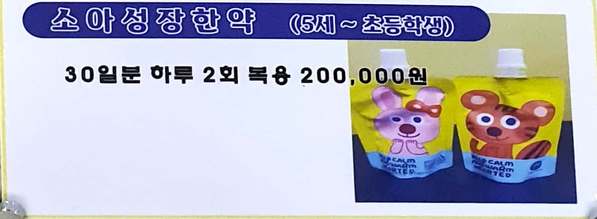 문곡16형대추밭한의원