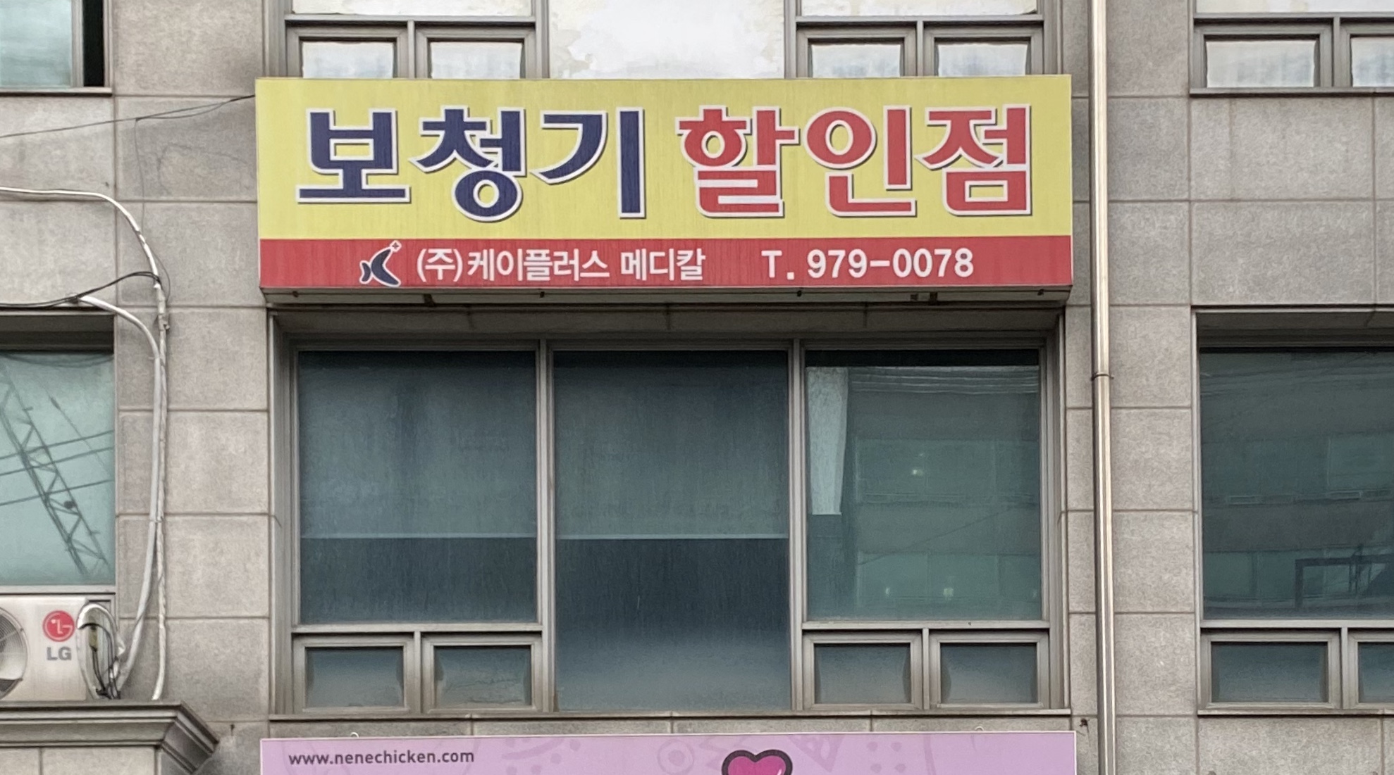케이플러스메디칼