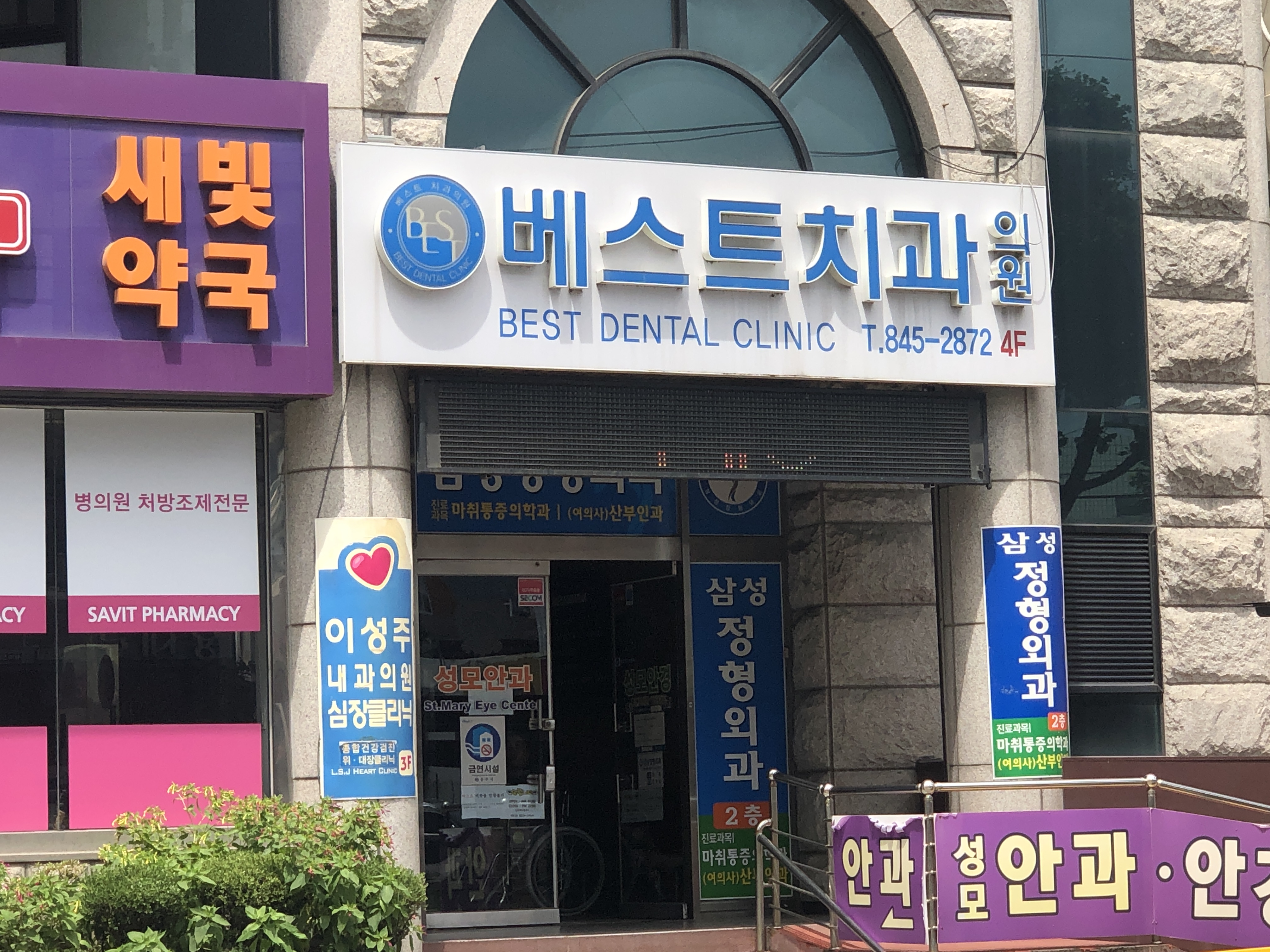 베스트치과의원 내부