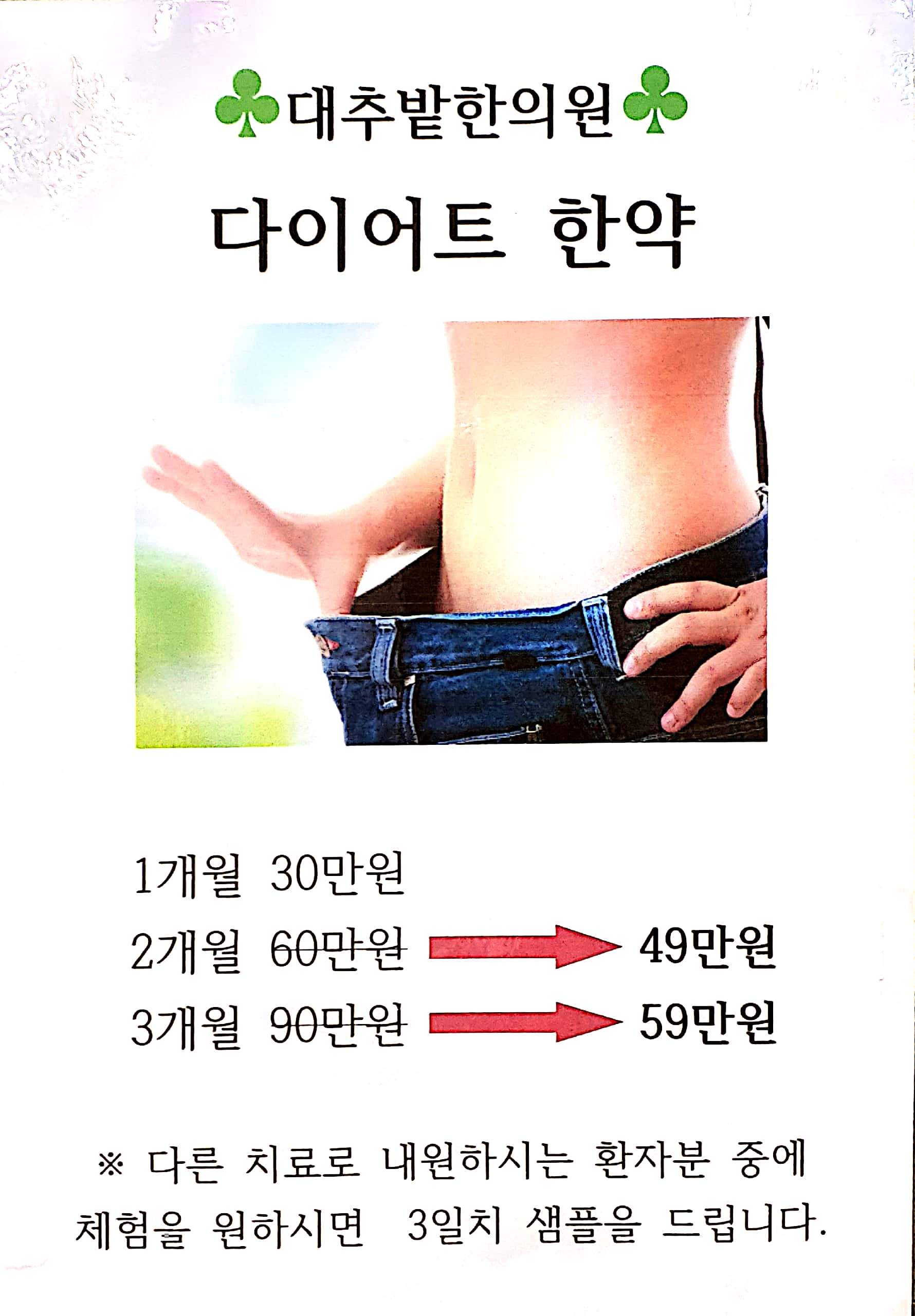 문곡16형대추밭한의원