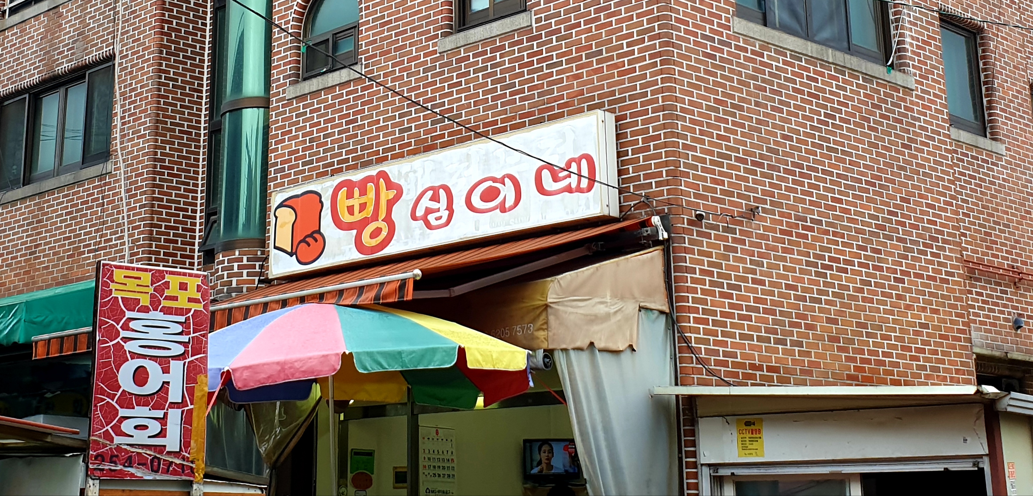 빵심이네
