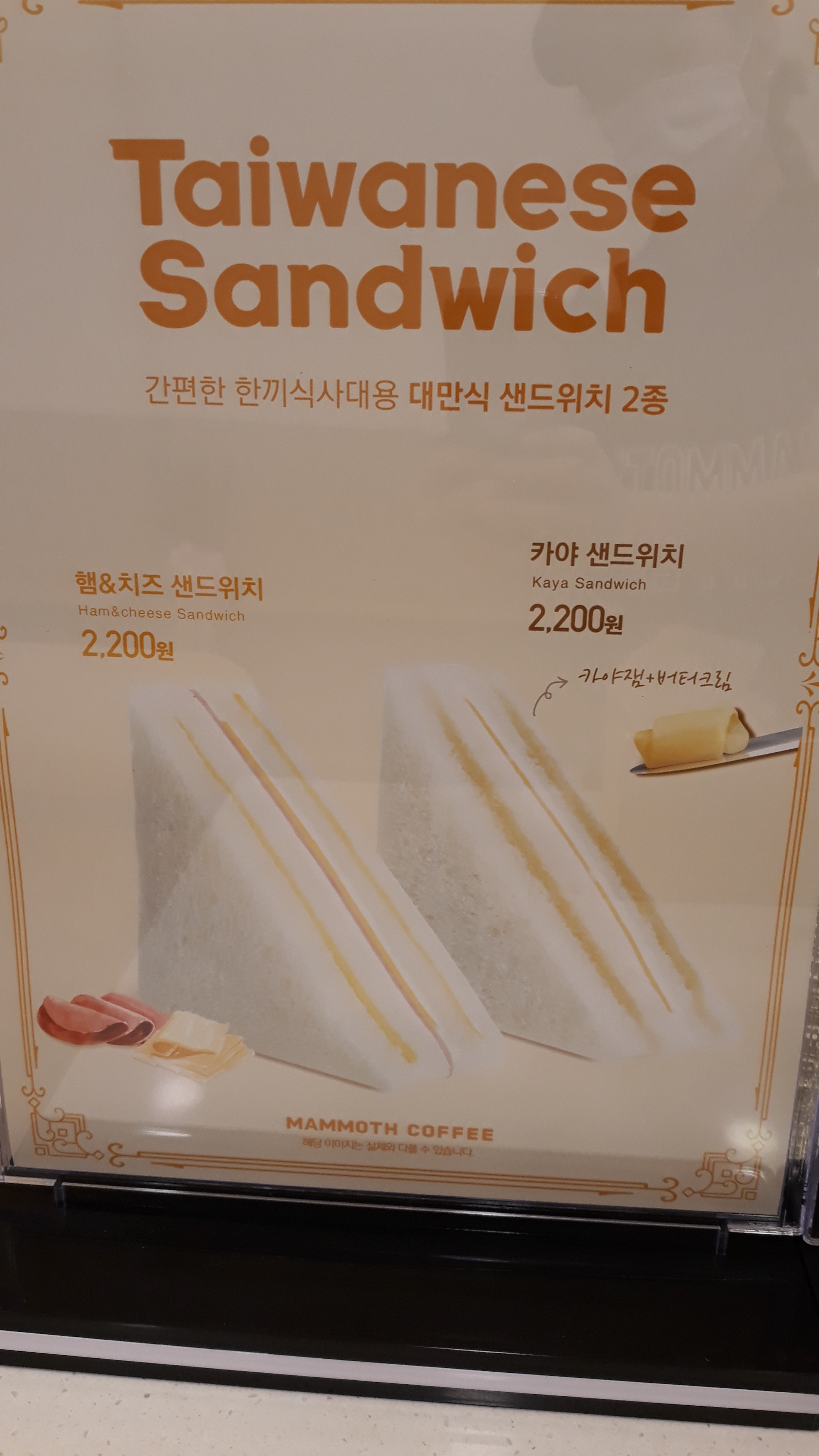 매머드익스프레스 일산문화공원점