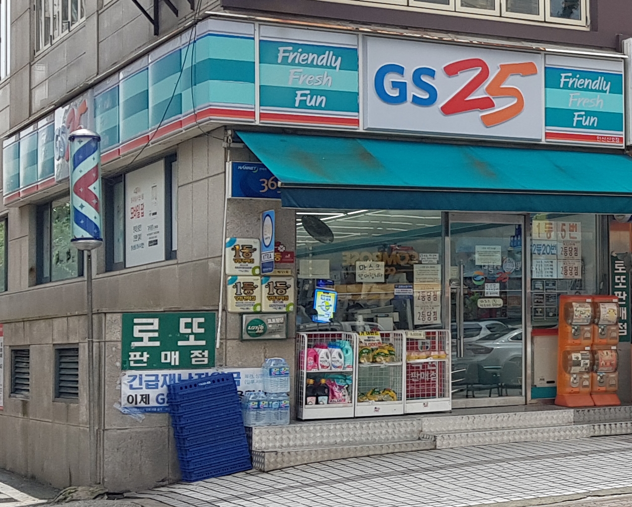 GS25 안산산호점