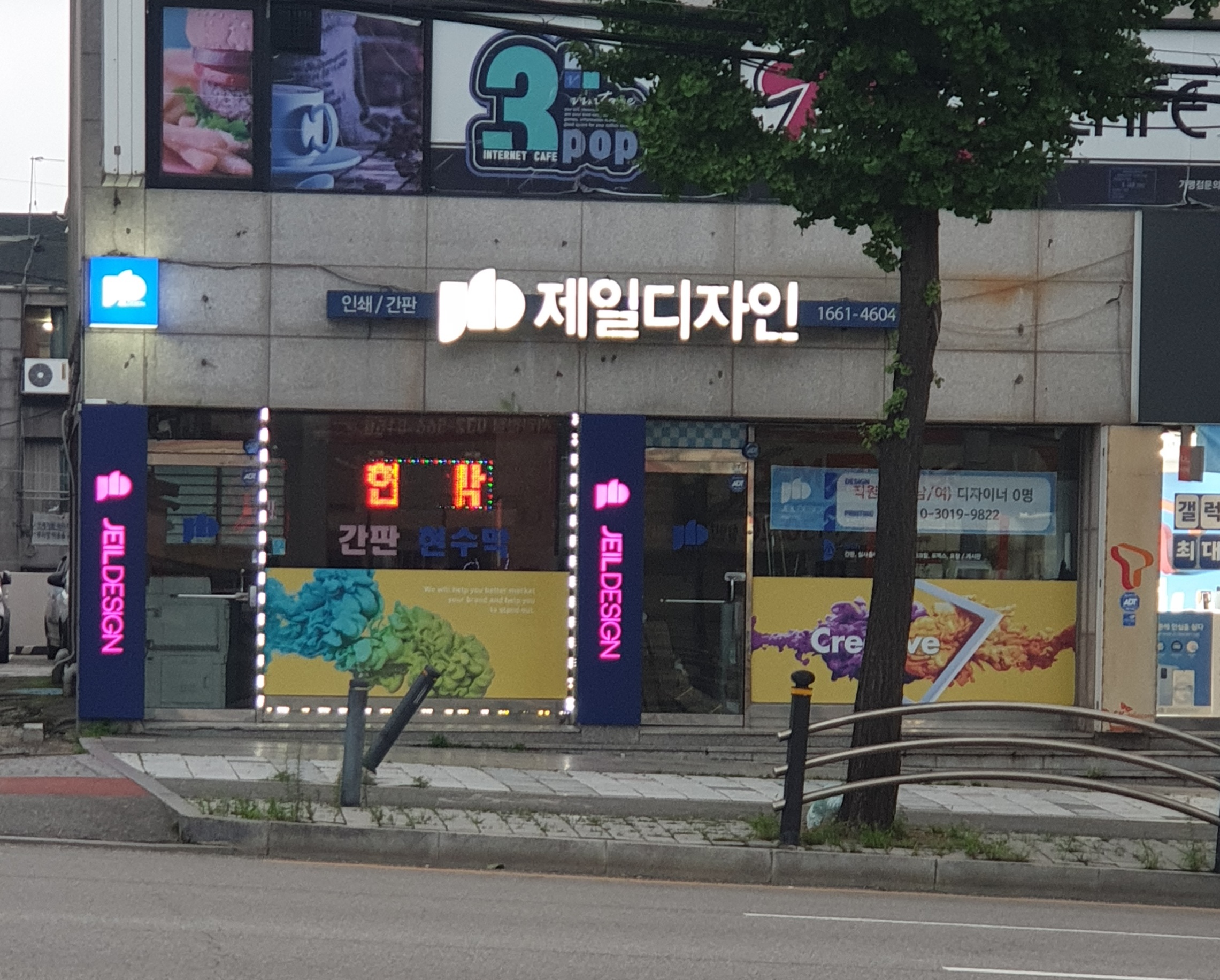 제일디자인