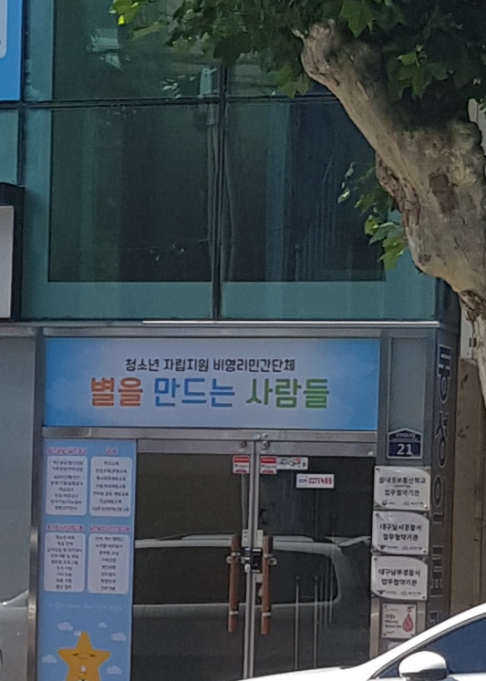 별을만드는사람들