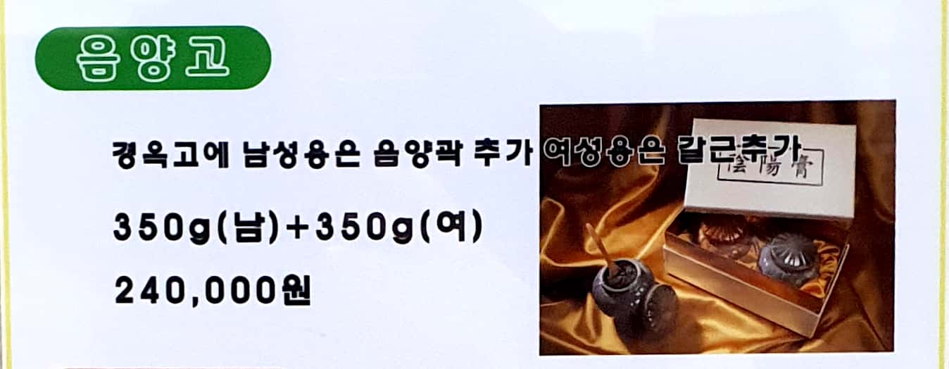 문곡16형대추밭한의원