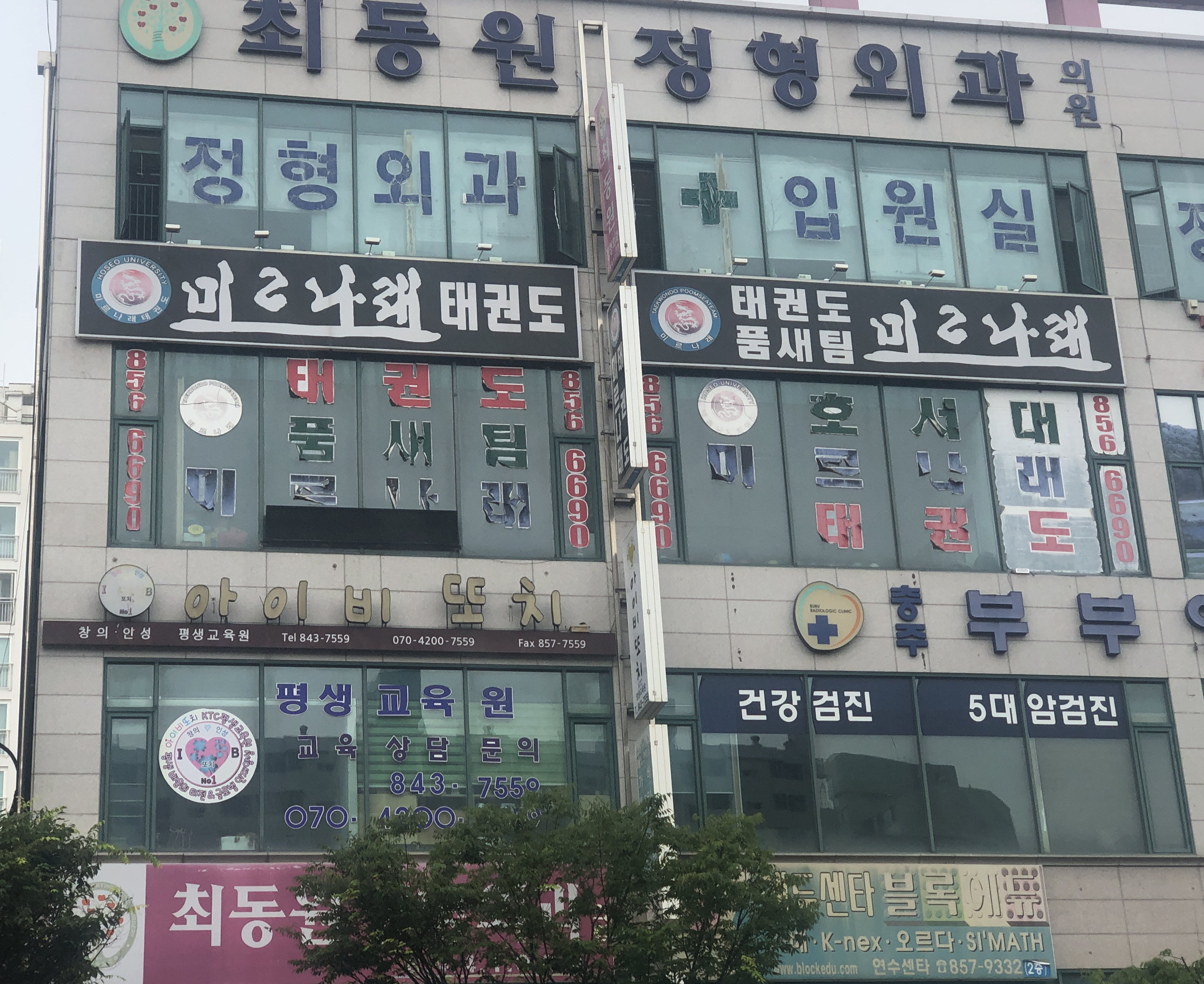 아이비또치KTC평생교육원