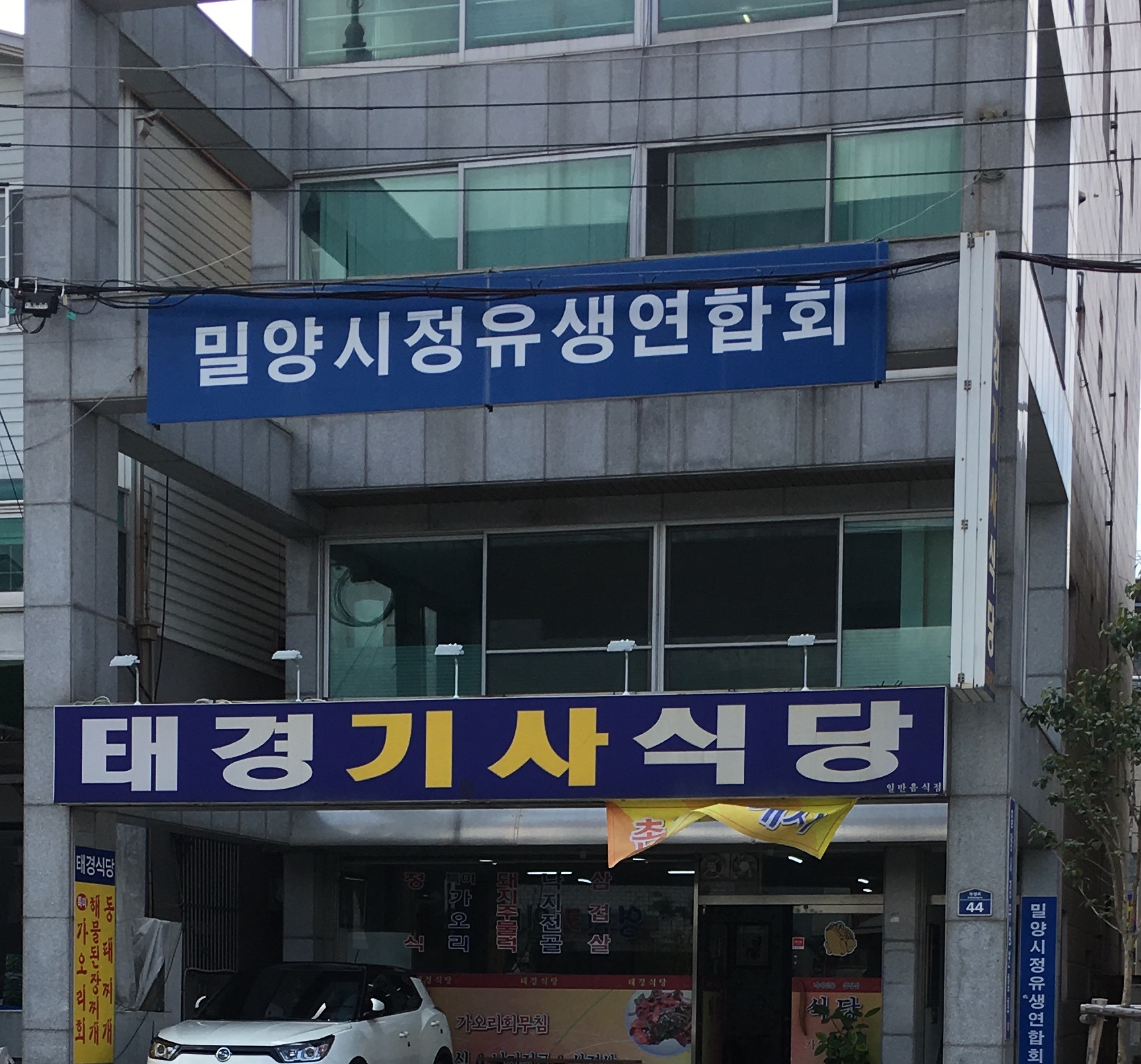 태경기사식당