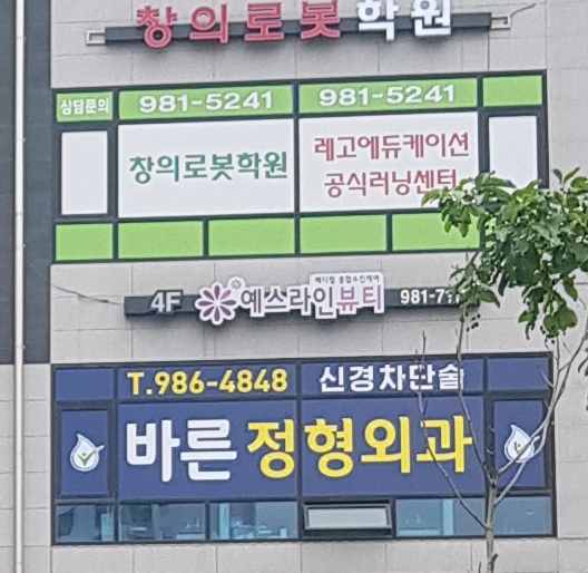 예스라인뷰티 김포구래점 대표 이미지