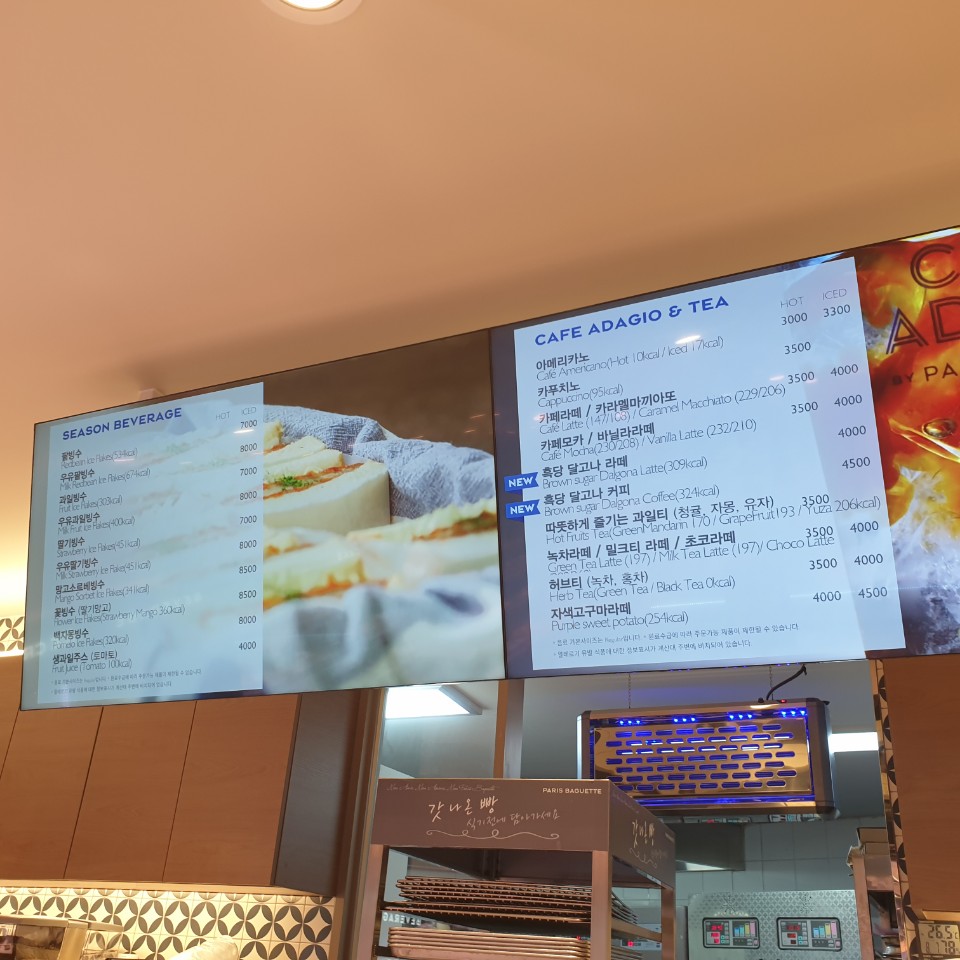 파리바게뜨 남원도통점