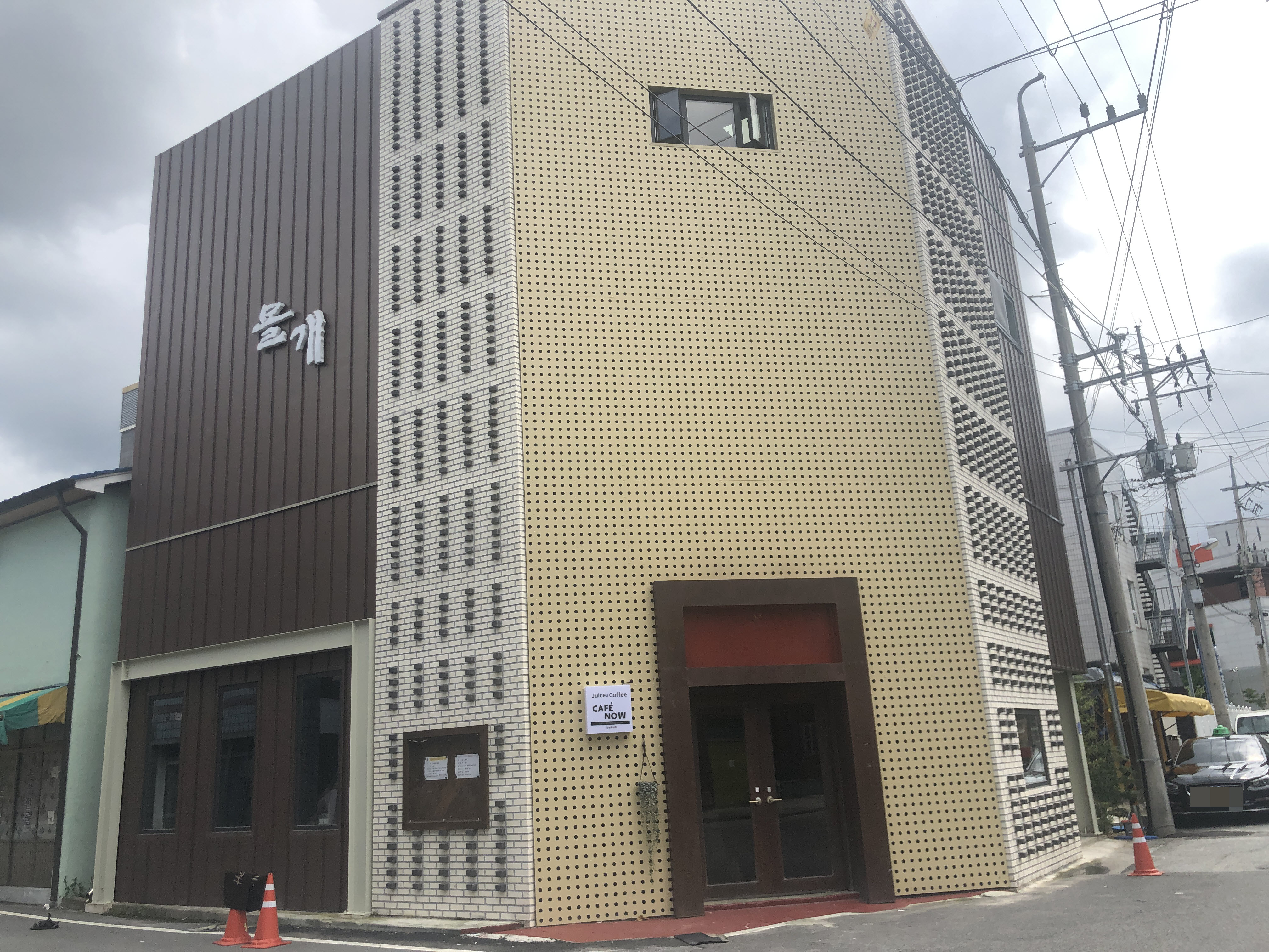 몰개문화센타