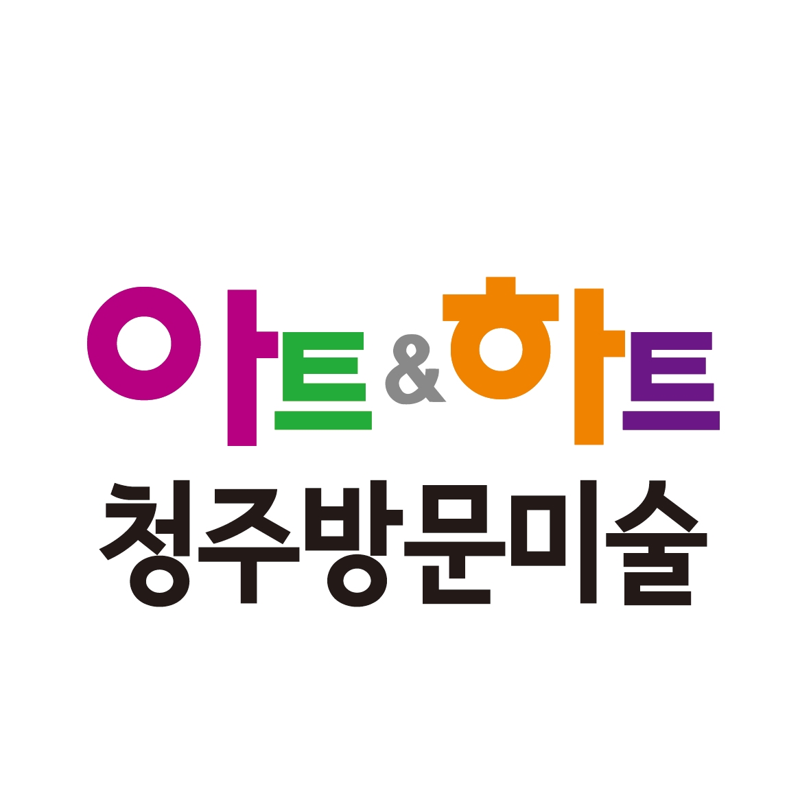아트앤하트 청주용암동방문미술